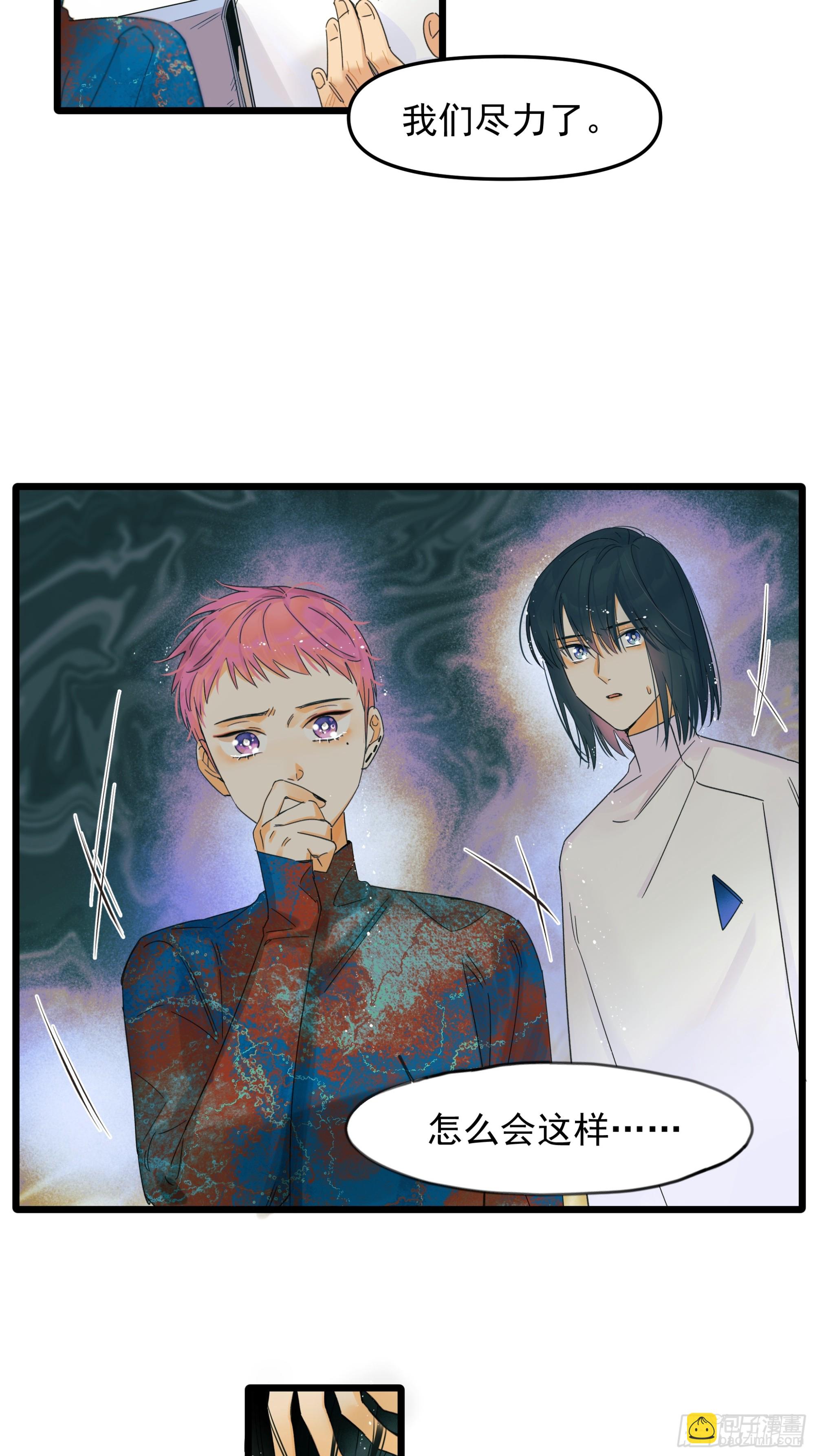 《种子与十日十夜》唯一选择 第22页