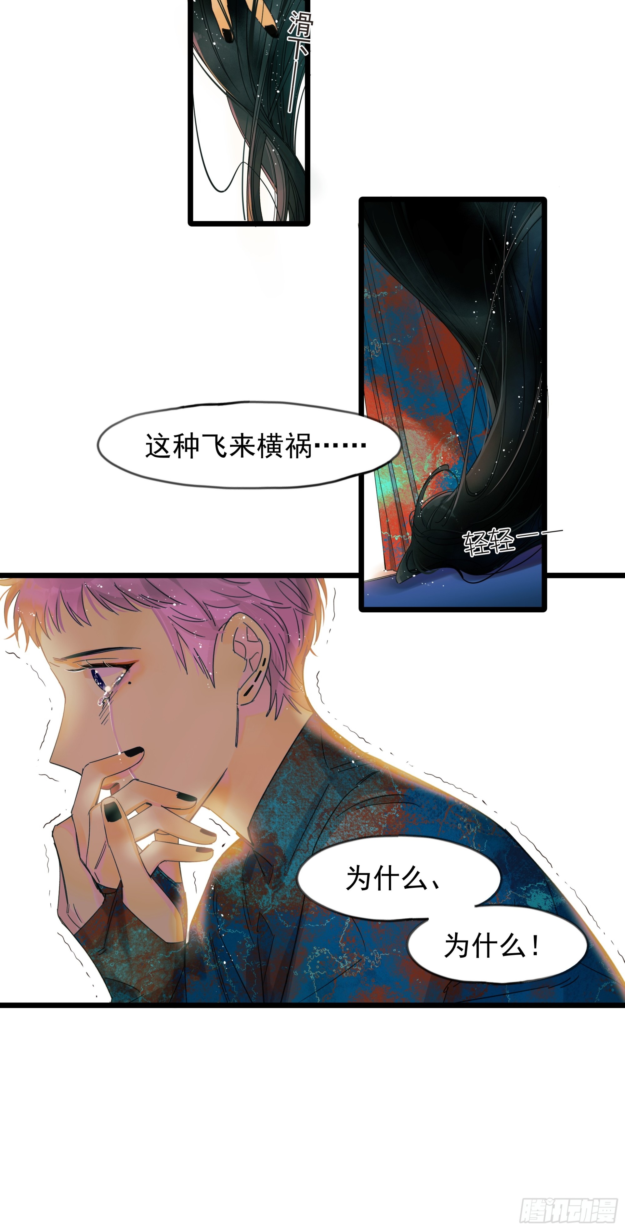 《种子与十日十夜》唯一选择 第23页