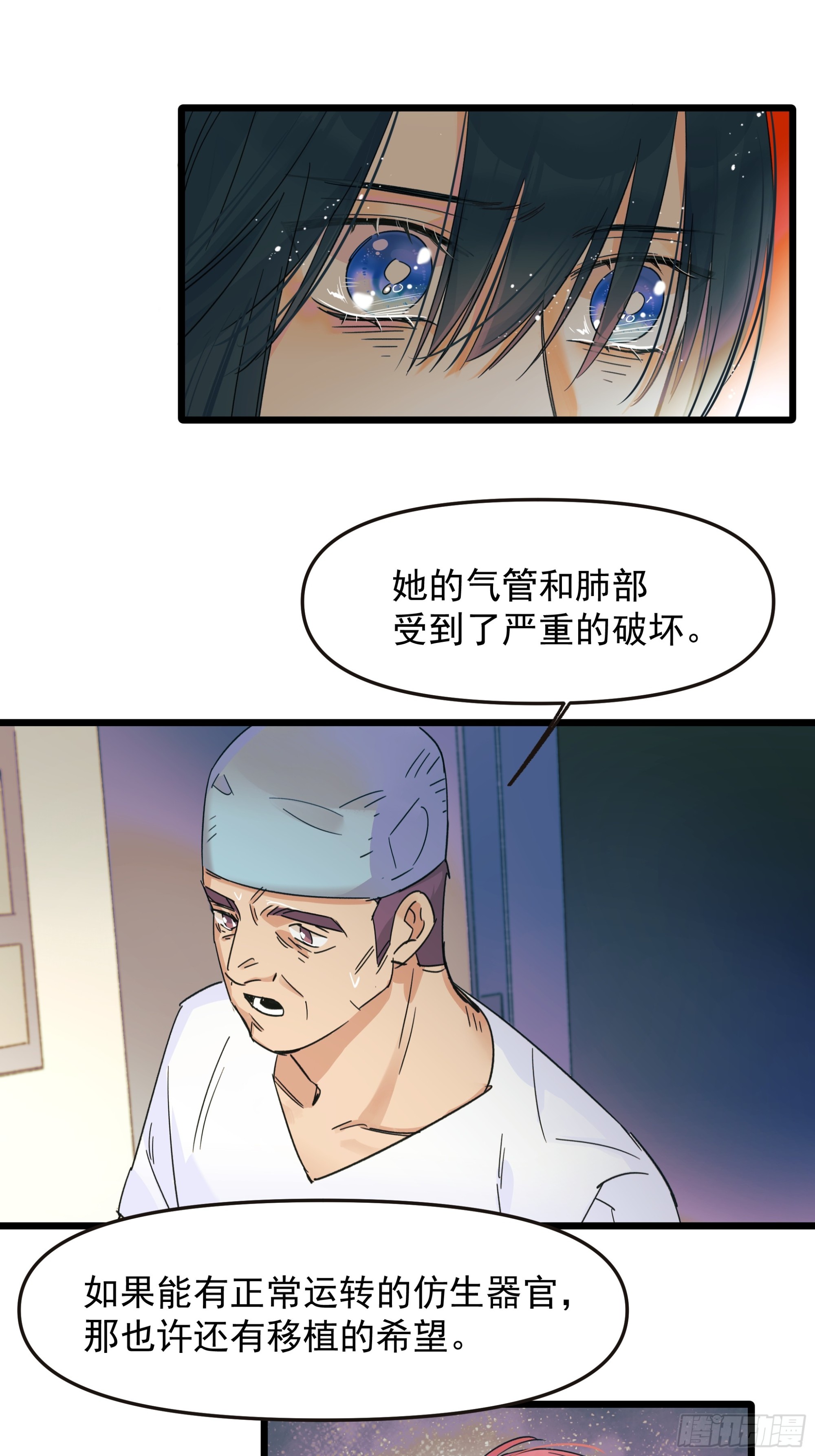 《种子与十日十夜》唯一选择 第25页
