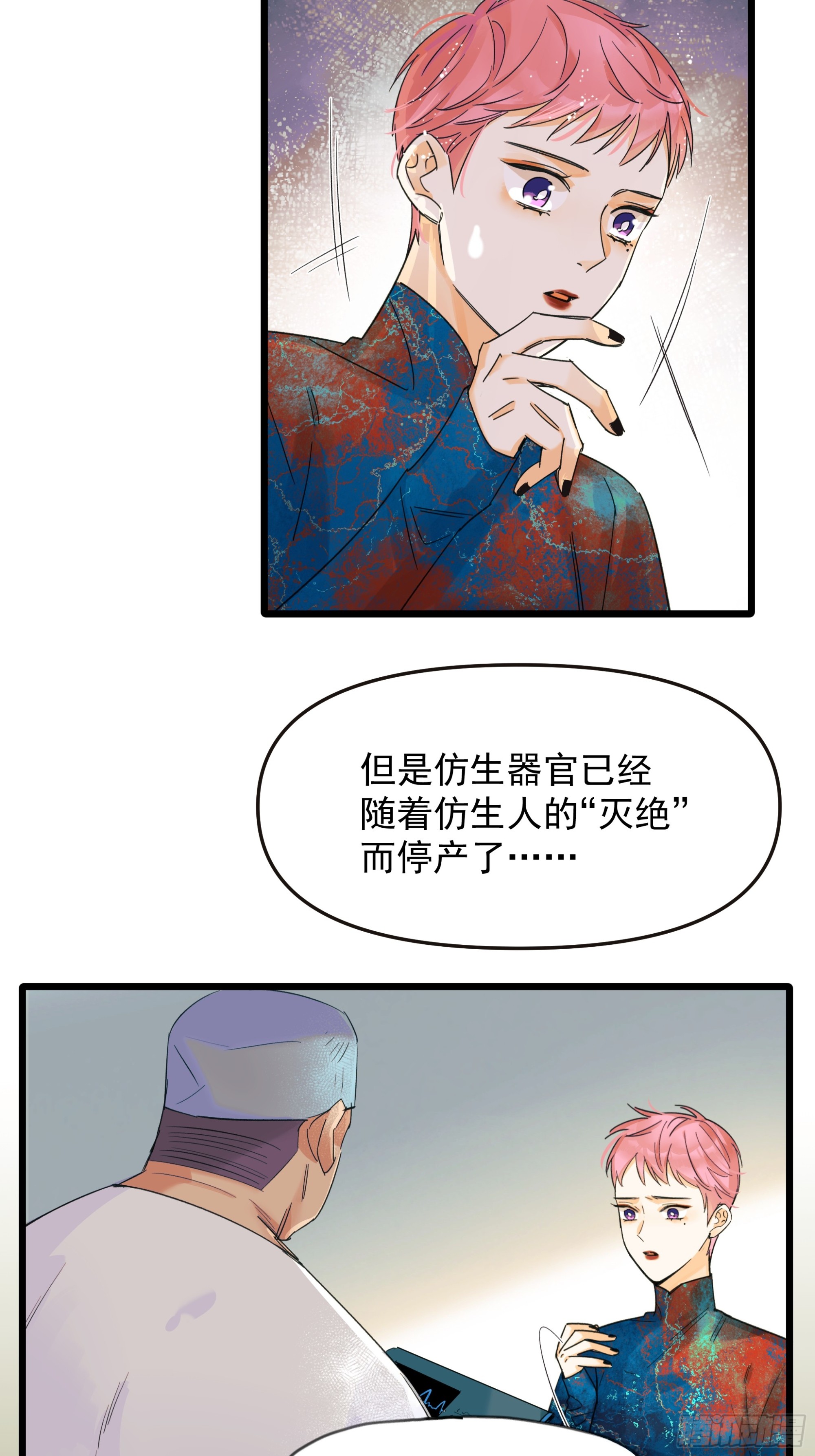 《种子与十日十夜》唯一选择 第26页