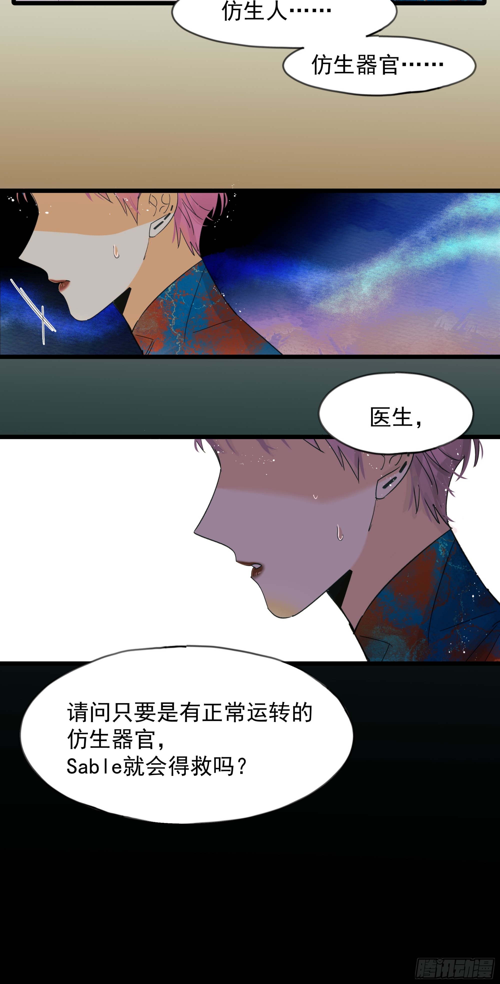 《种子与十日十夜》唯一选择 第27页