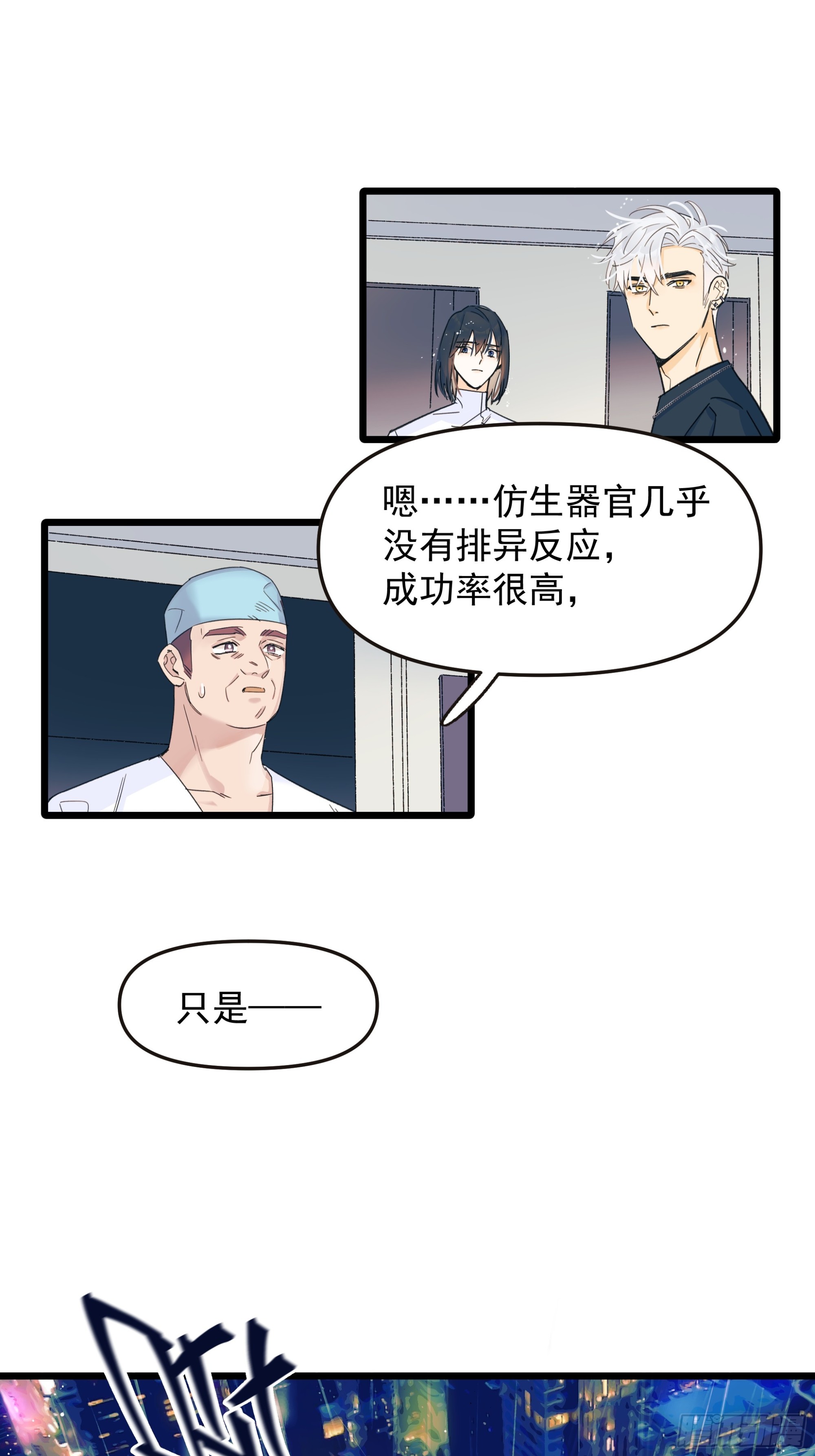 《种子与十日十夜》唯一选择 第28页