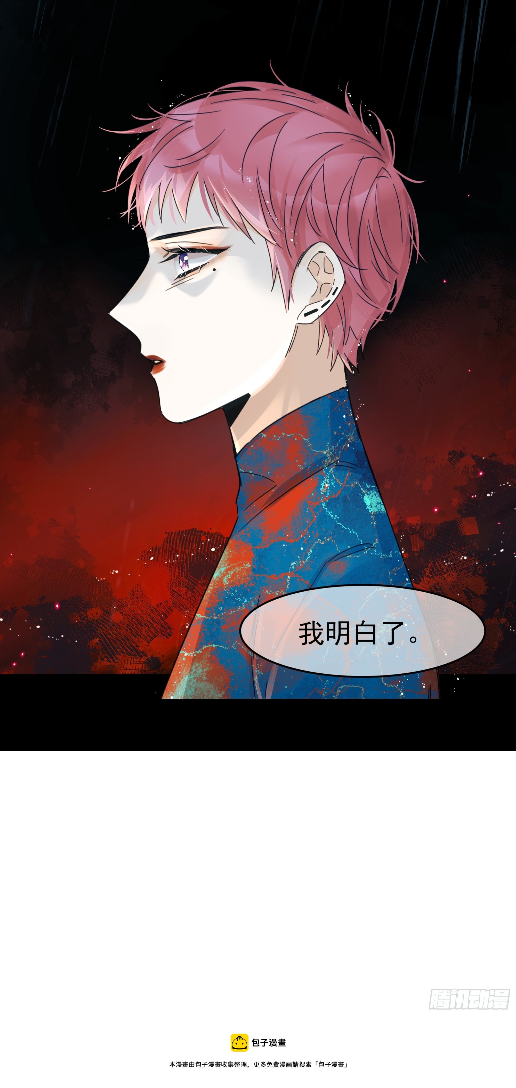《种子与十日十夜》唯一选择 第31页
