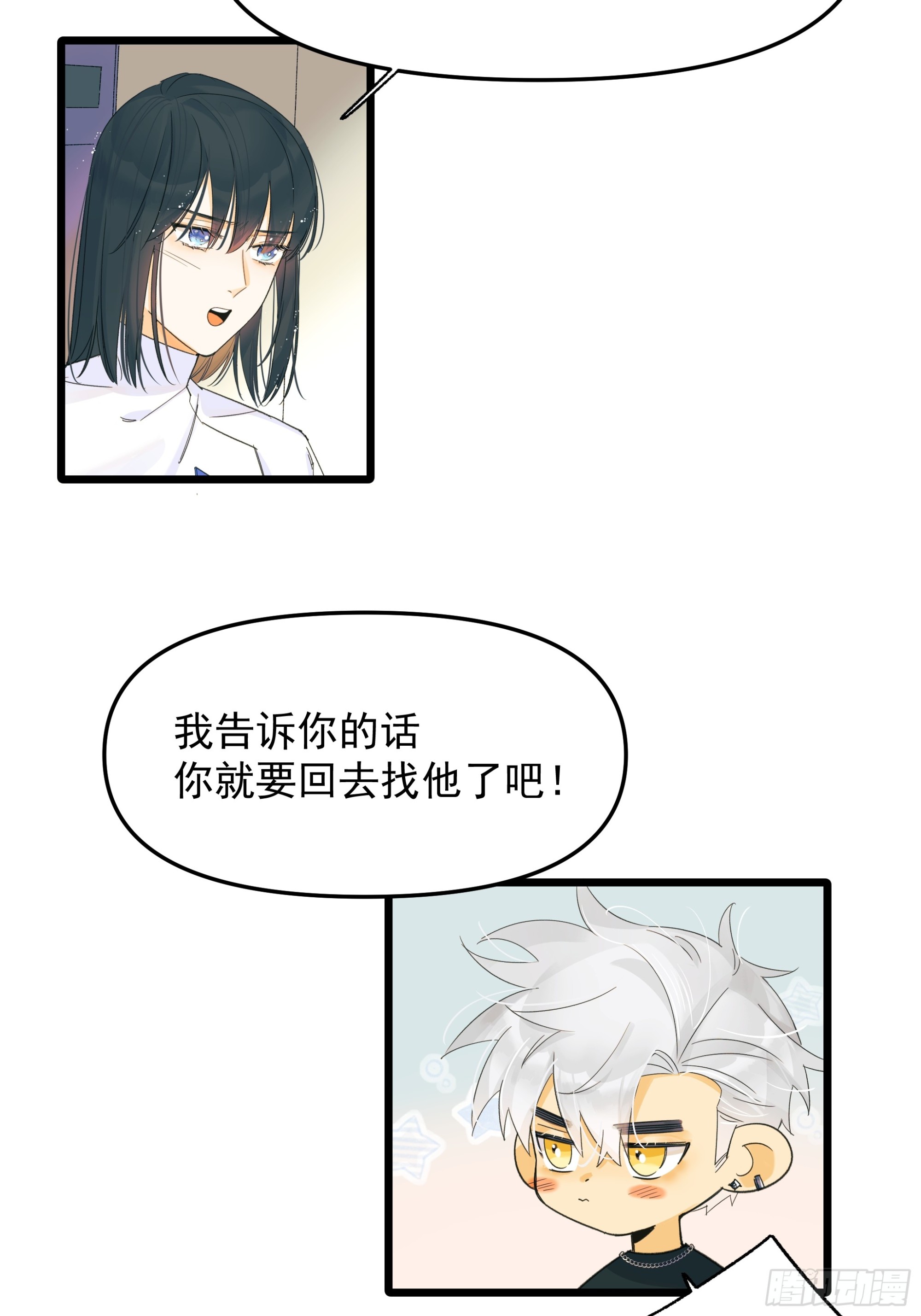 《种子与十日十夜》唯一选择 第3页