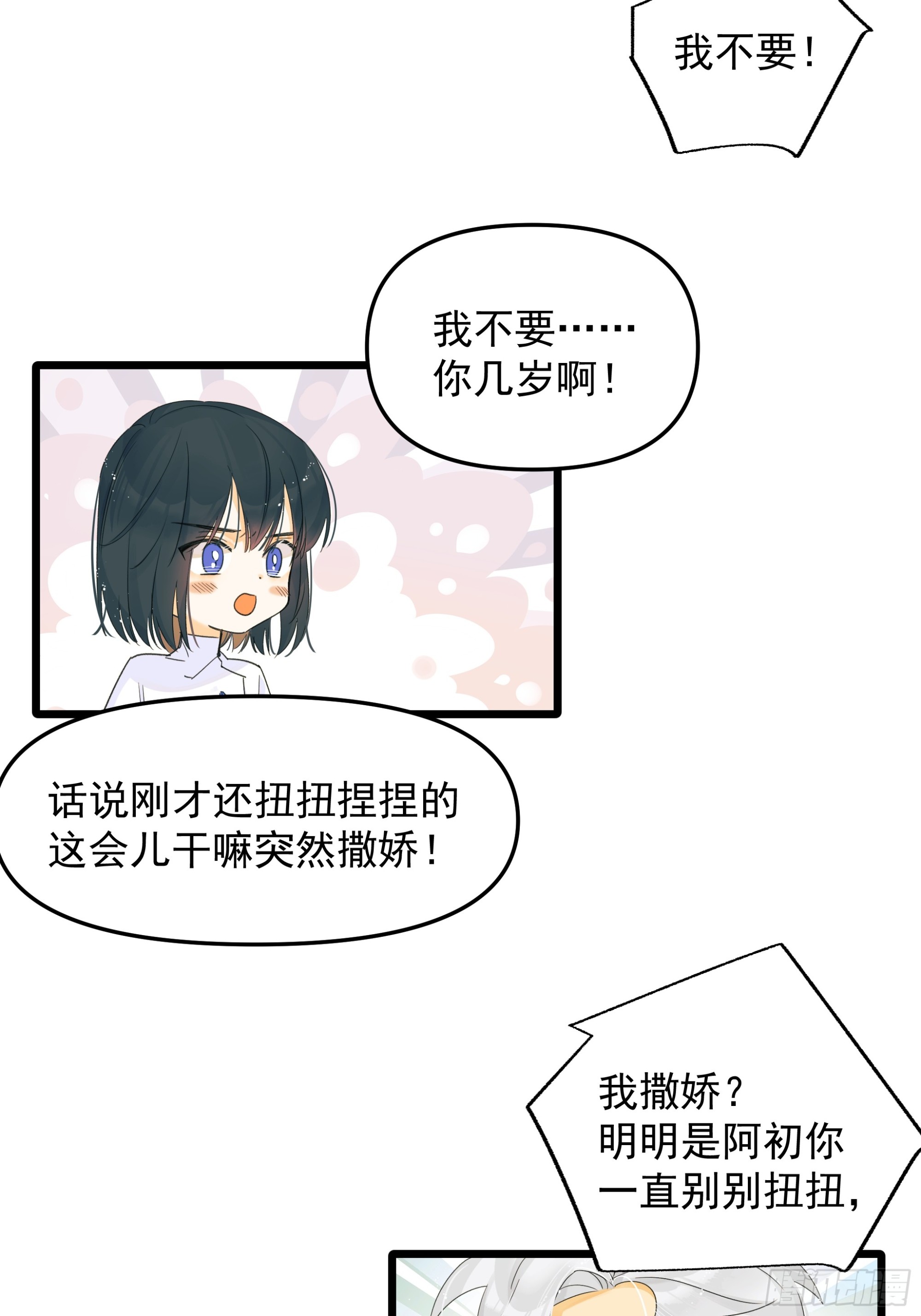 《种子与十日十夜》唯一选择 第4页
