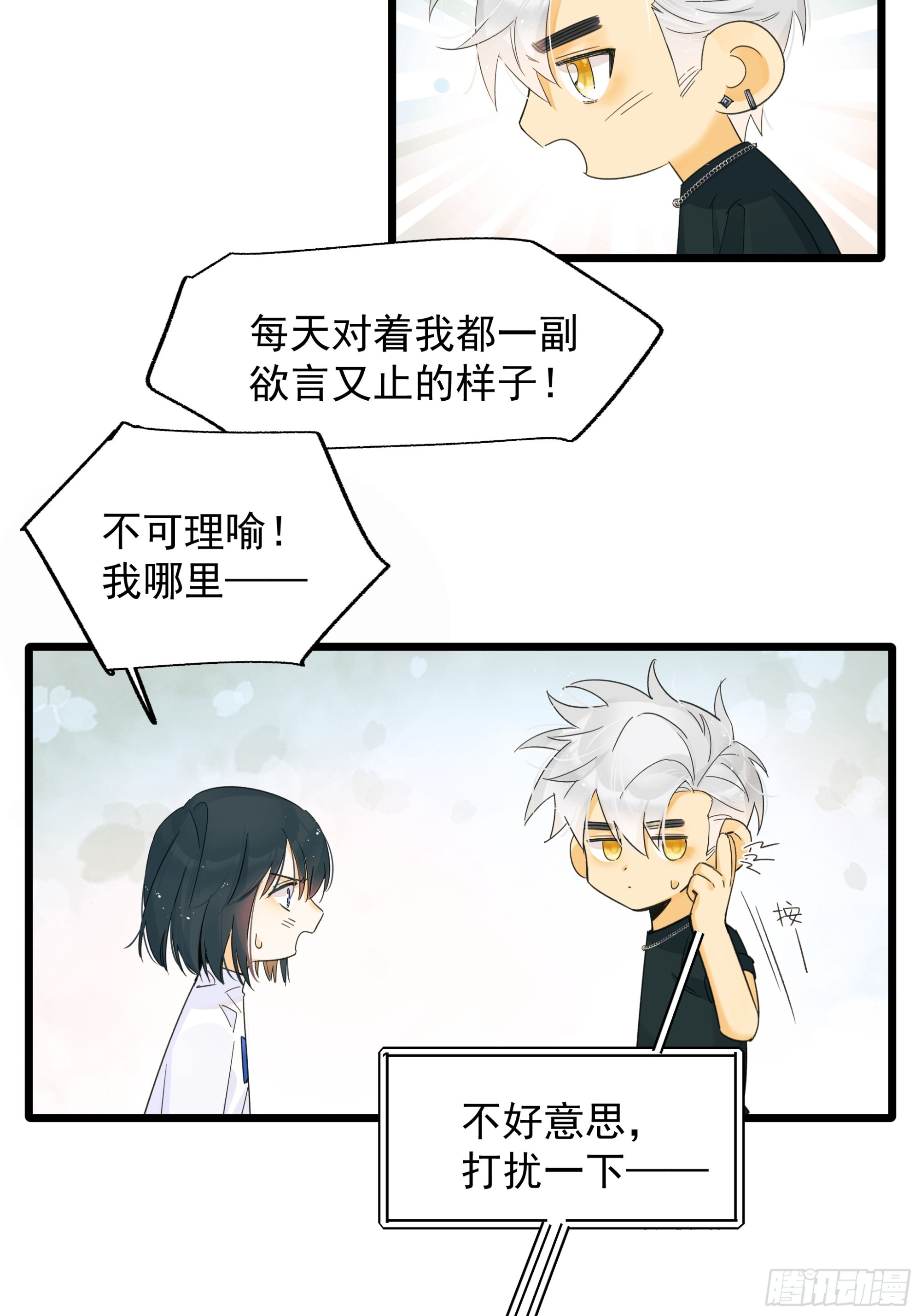 《种子与十日十夜》唯一选择 第5页