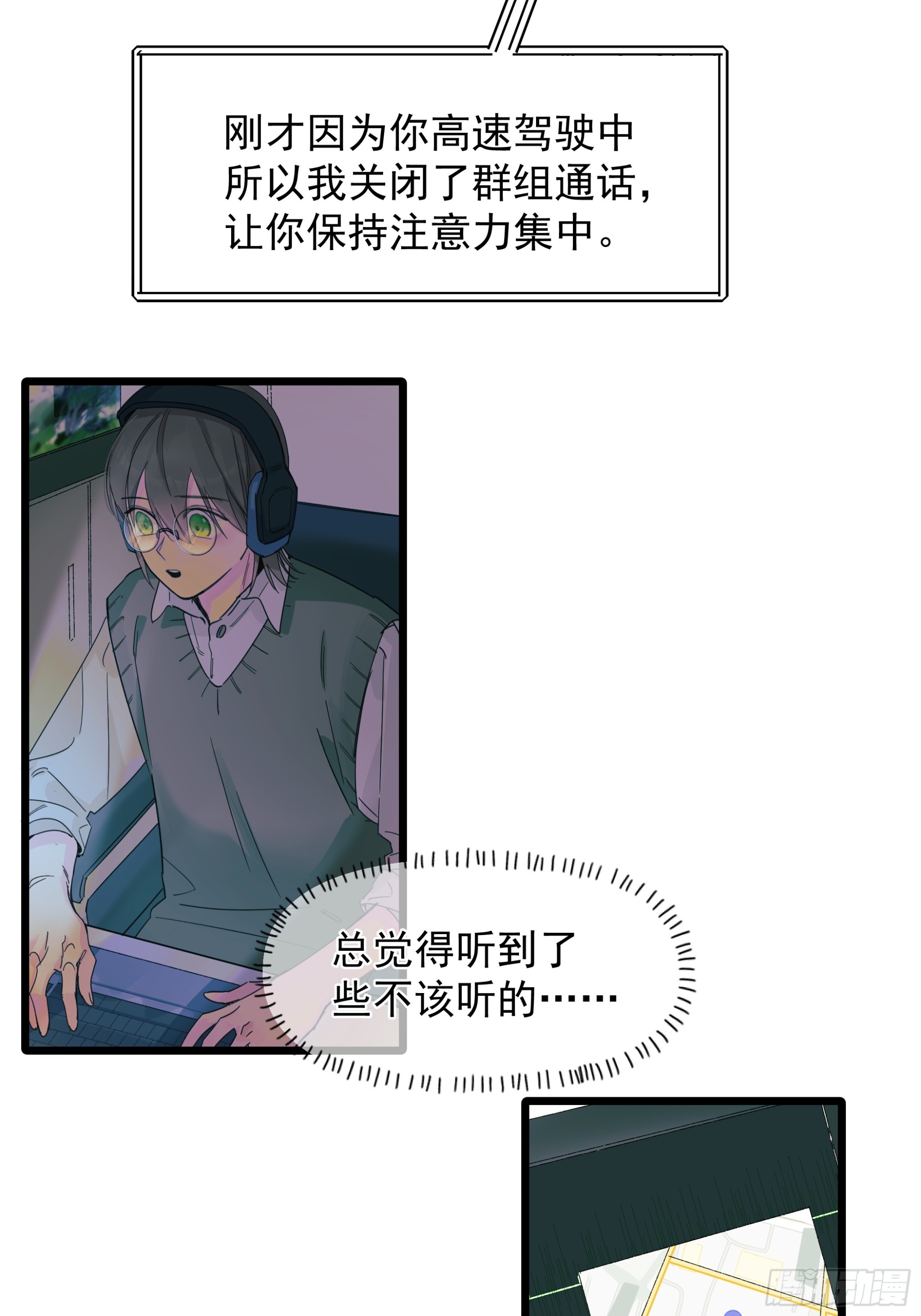 《种子与十日十夜》唯一选择 第6页
