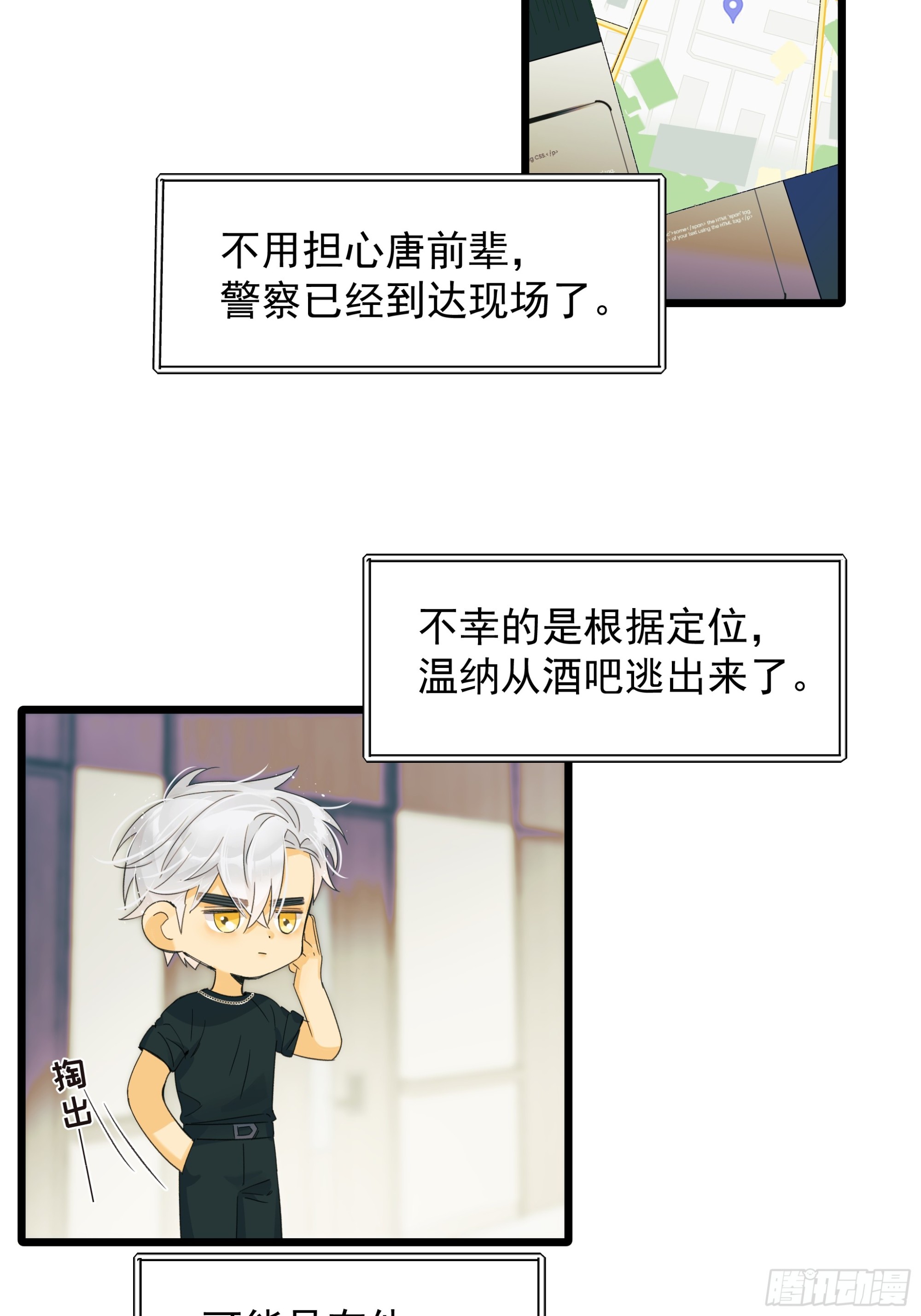 《种子与十日十夜》唯一选择 第7页