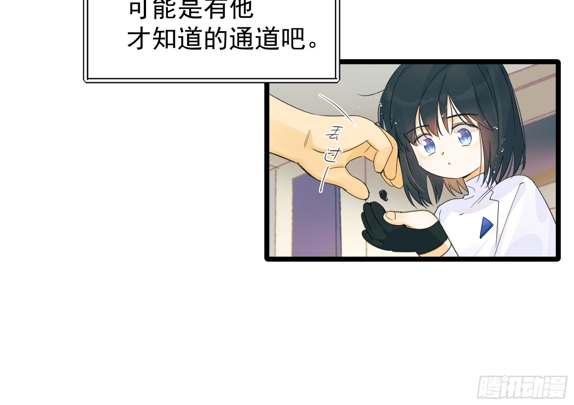 《种子与十日十夜》唯一选择 第8页