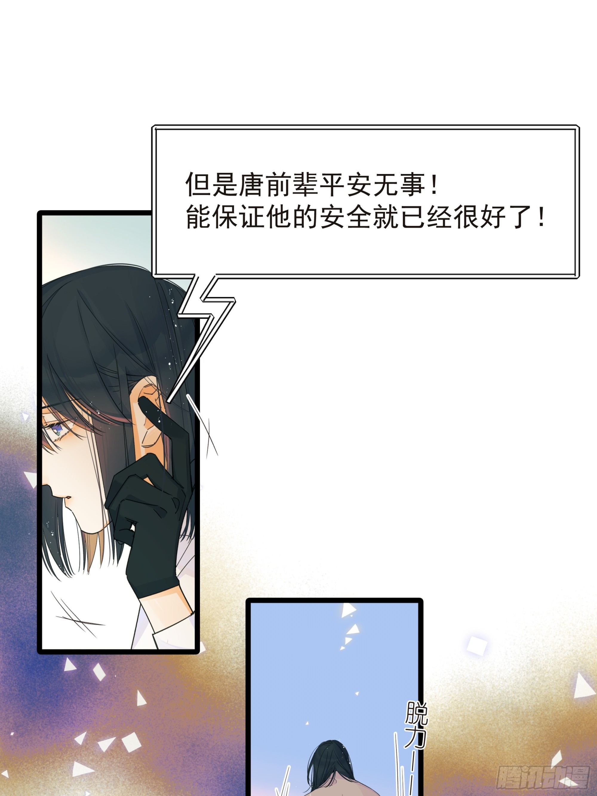 《种子与十日十夜》唯一选择 第9页
