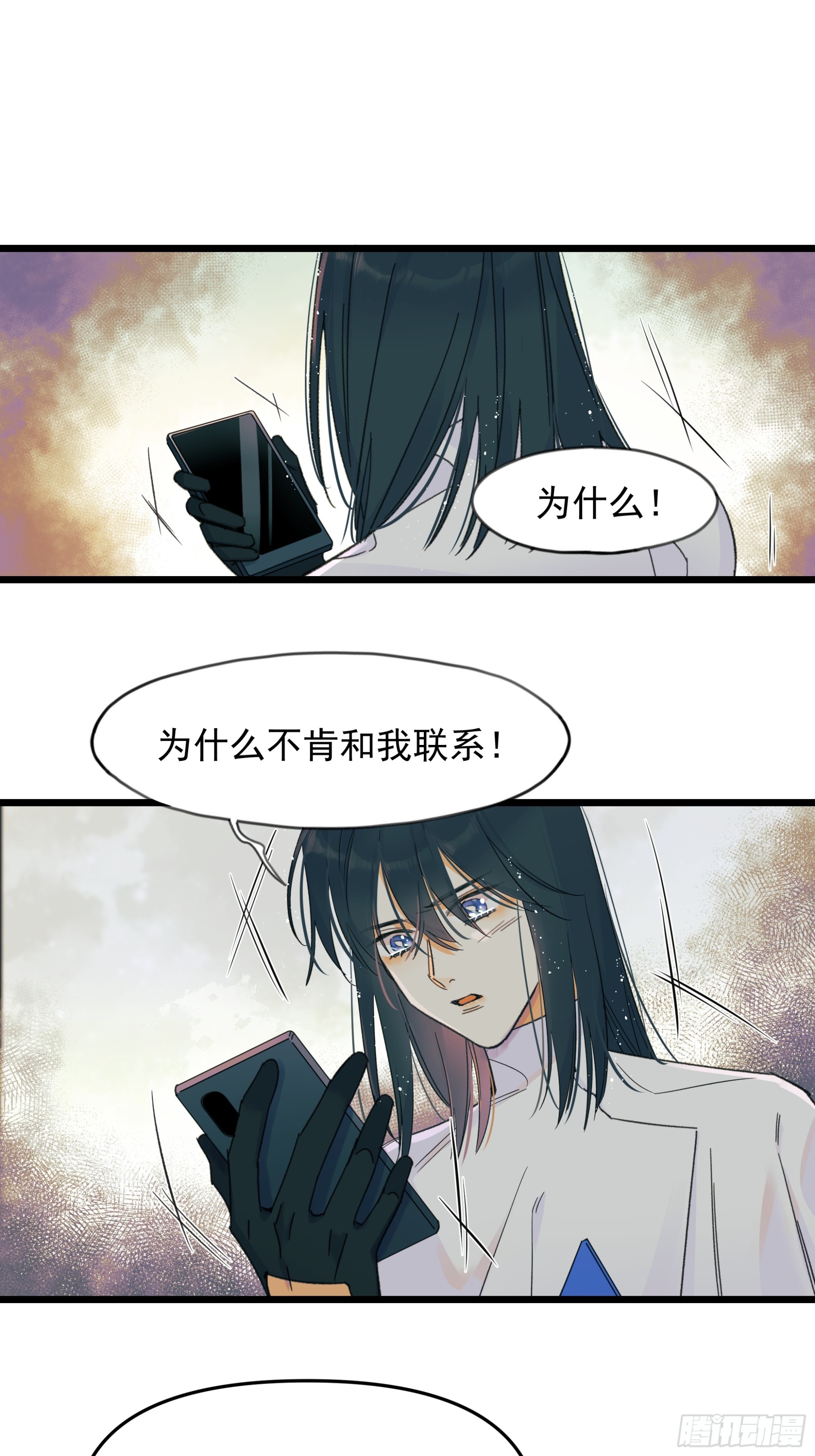 《种子与十日十夜》杀人者 第10页
