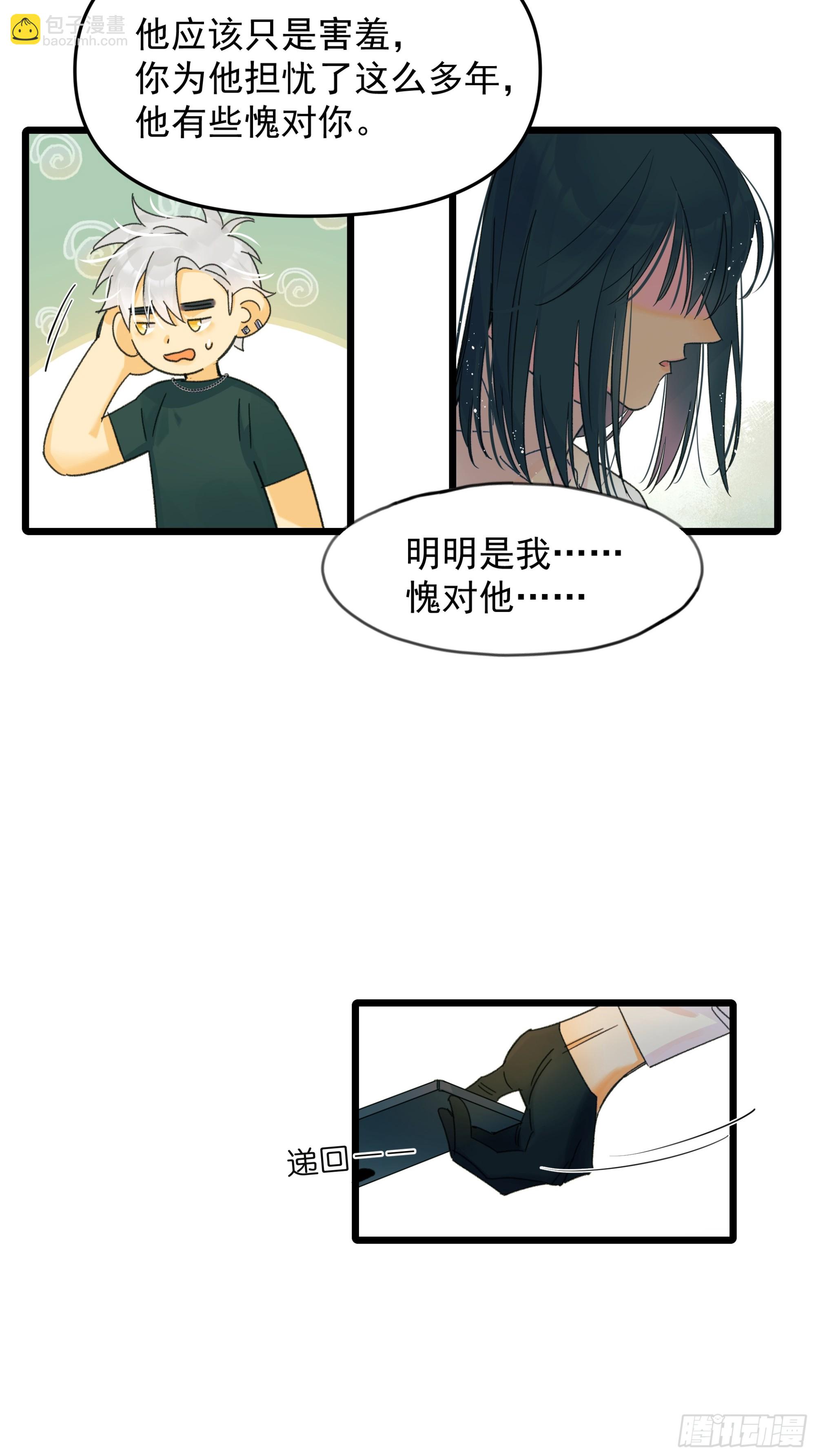 《种子与十日十夜》杀人者 第11页