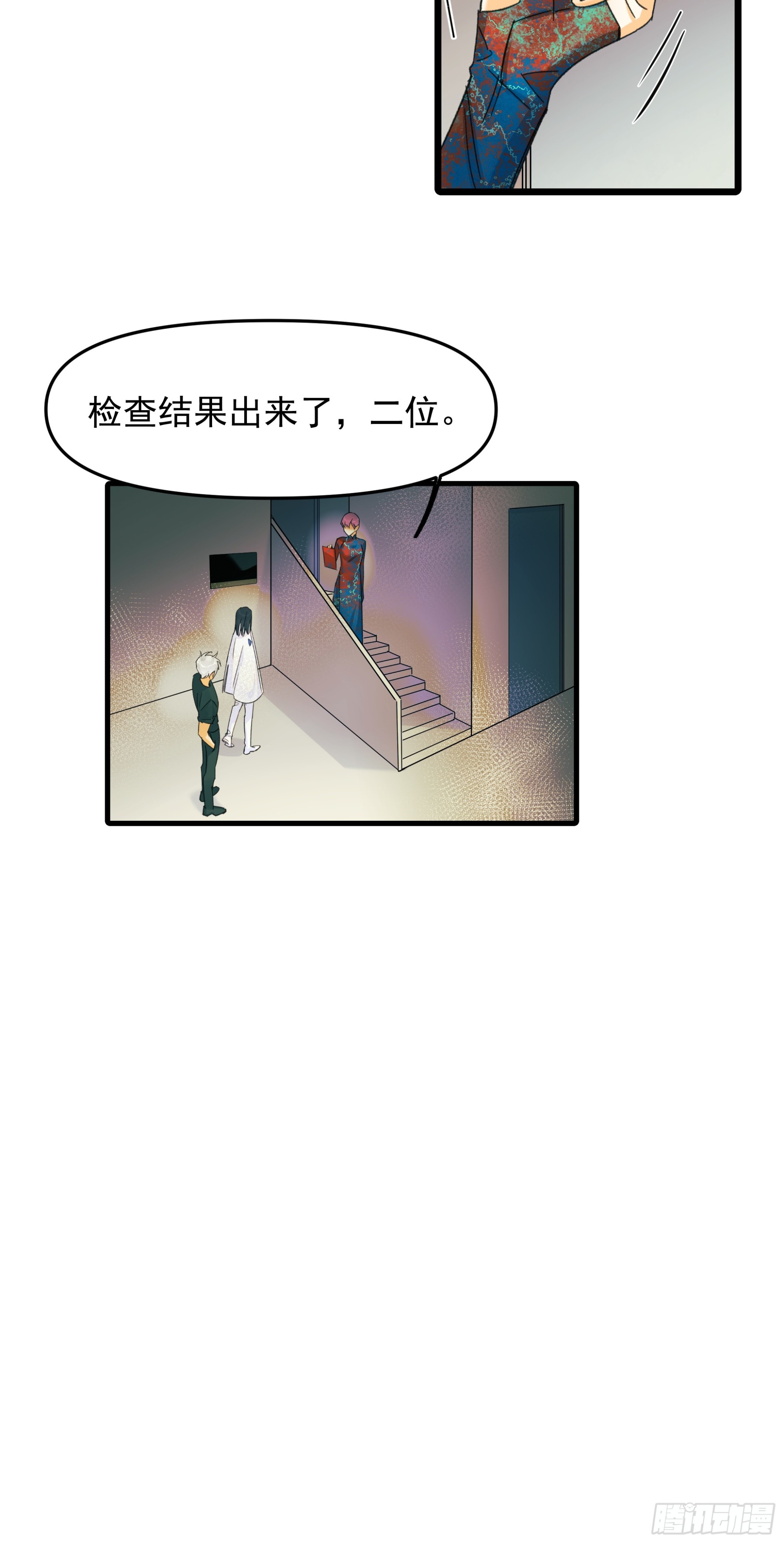 《种子与十日十夜》杀人者 第13页