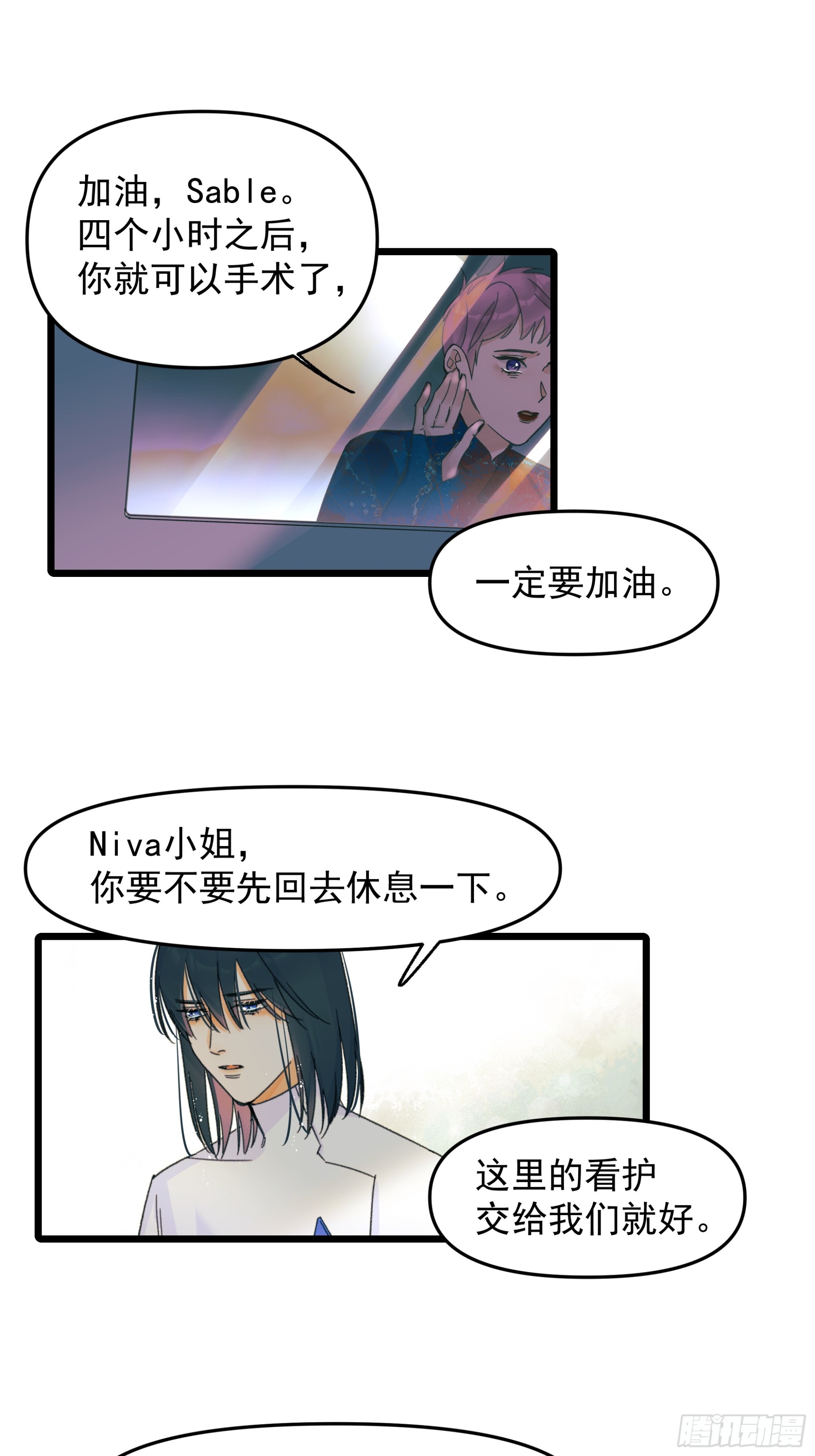 《种子与十日十夜》杀人者 第14页