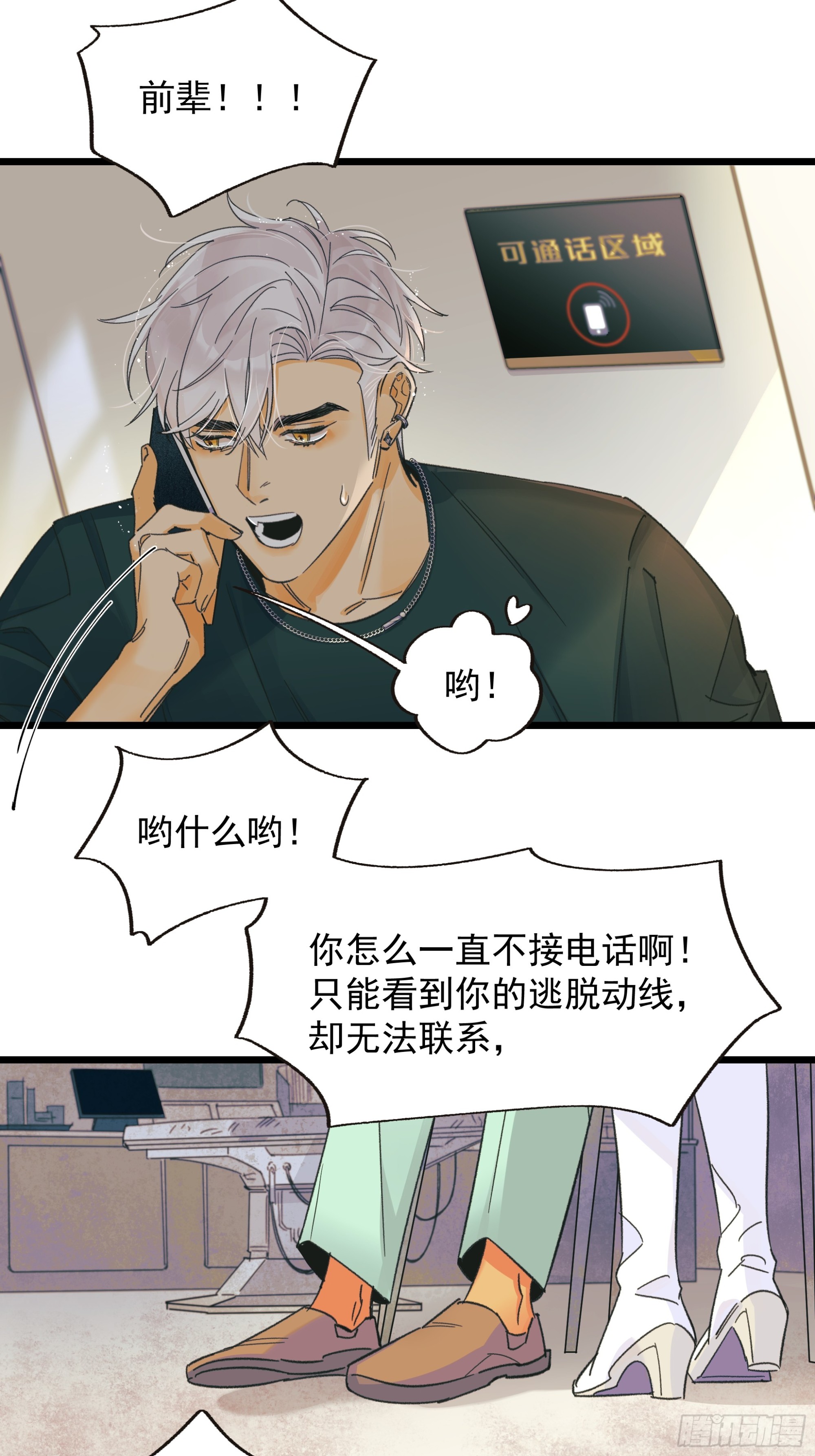 《种子与十日十夜》杀人者 第4页
