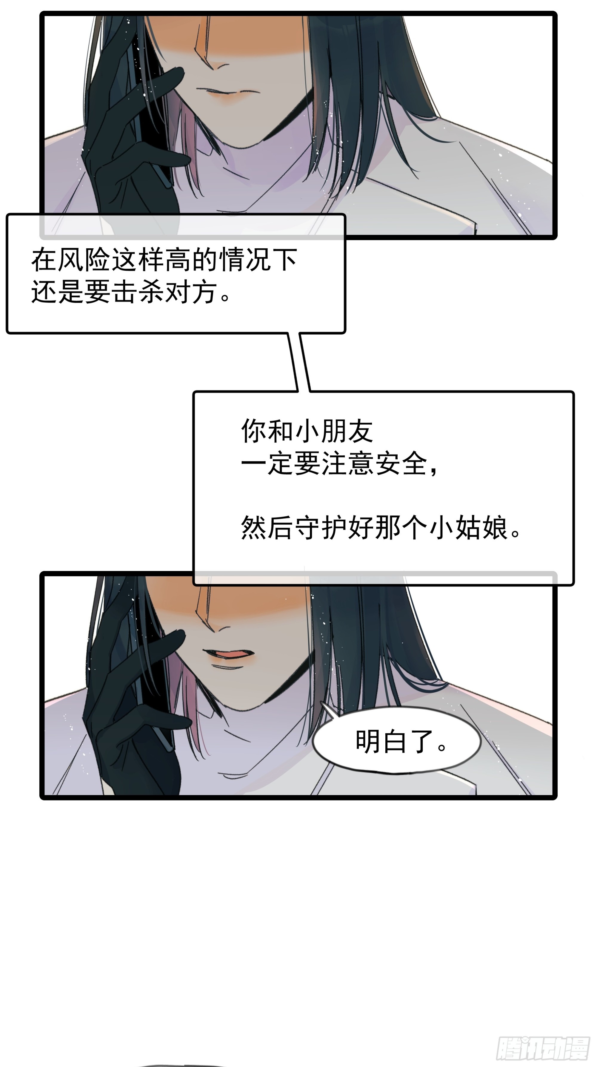 《种子与十日十夜》杀人者 第8页