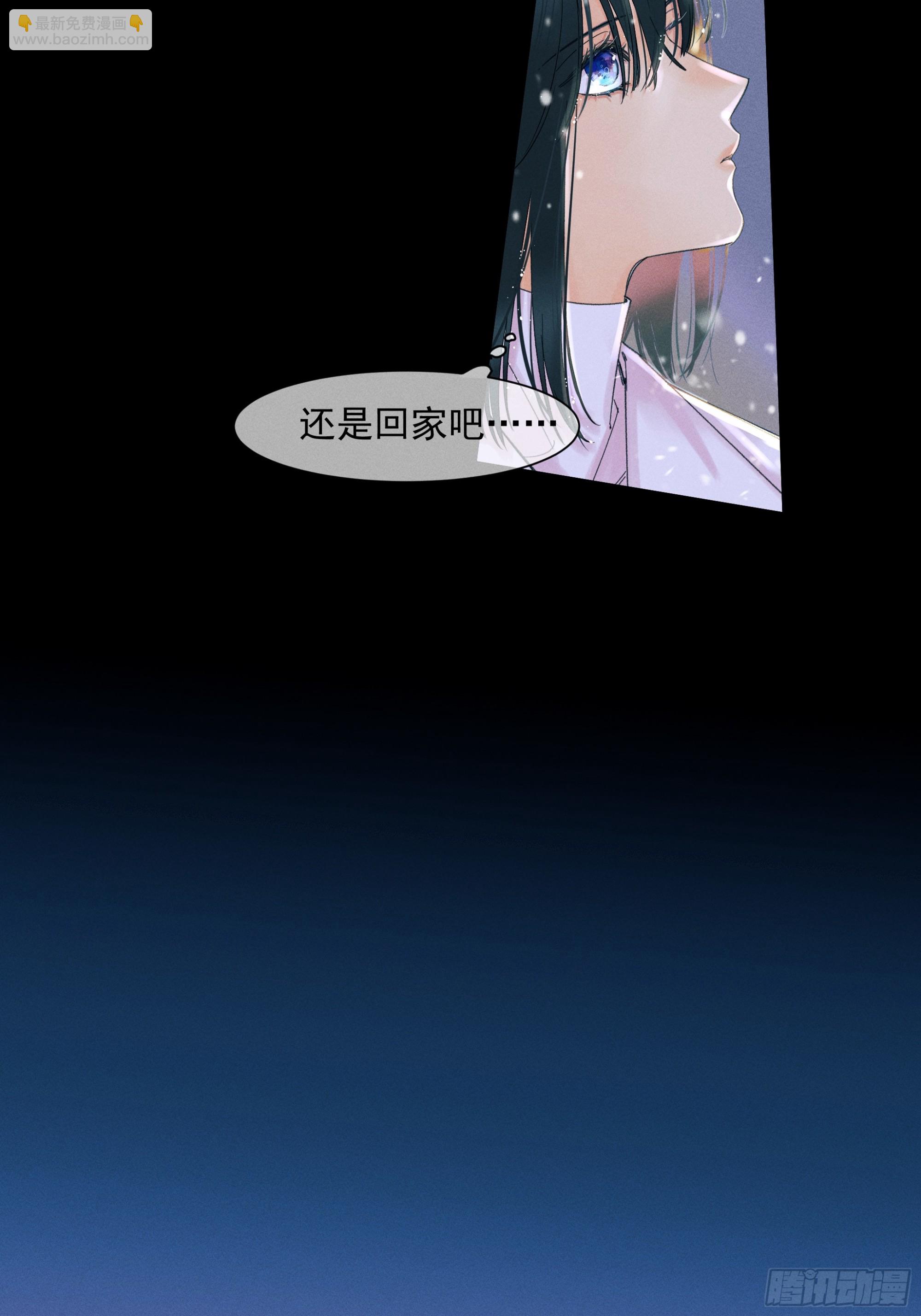 《种子与十日十夜》MerryChristmas 第12页