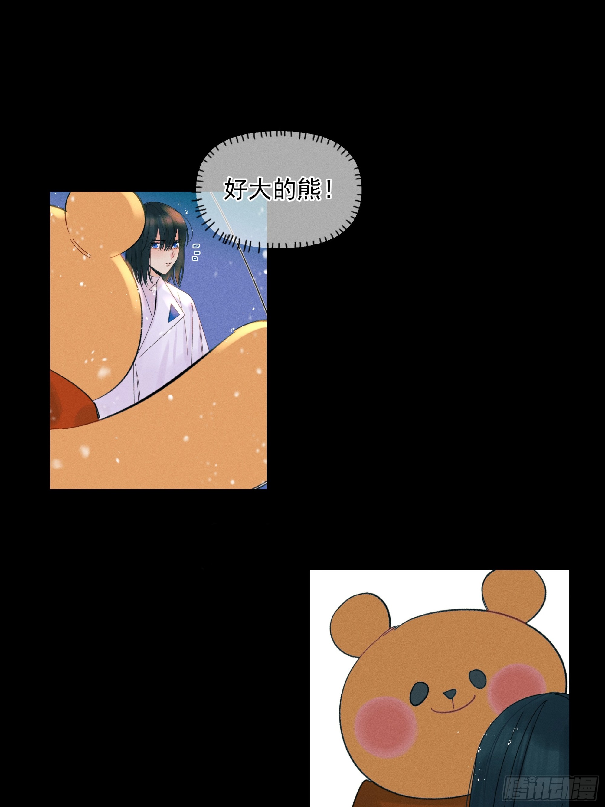 《种子与十日十夜》MerryChristmas 第14页