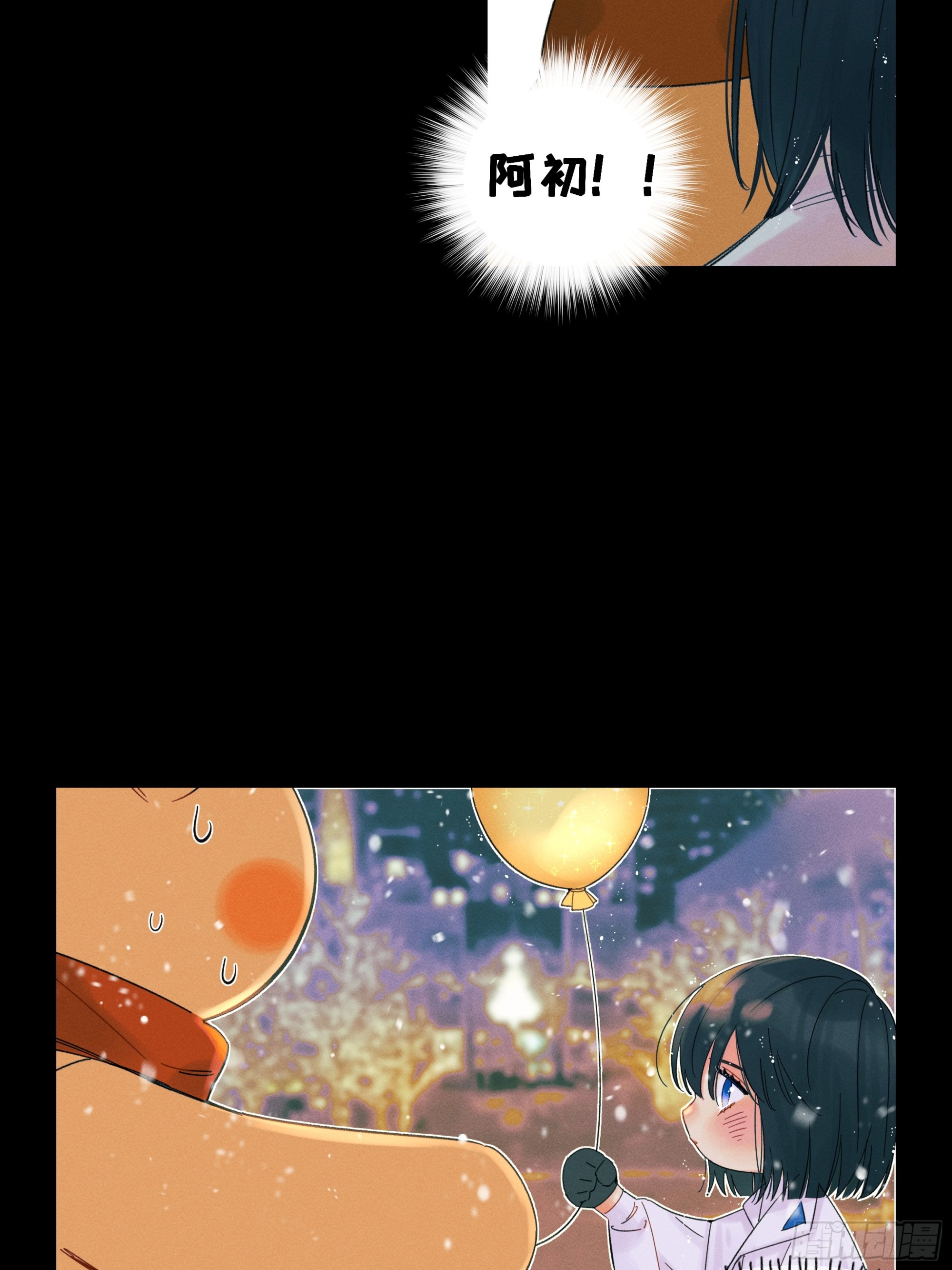 《种子与十日十夜》MerryChristmas 第15页
