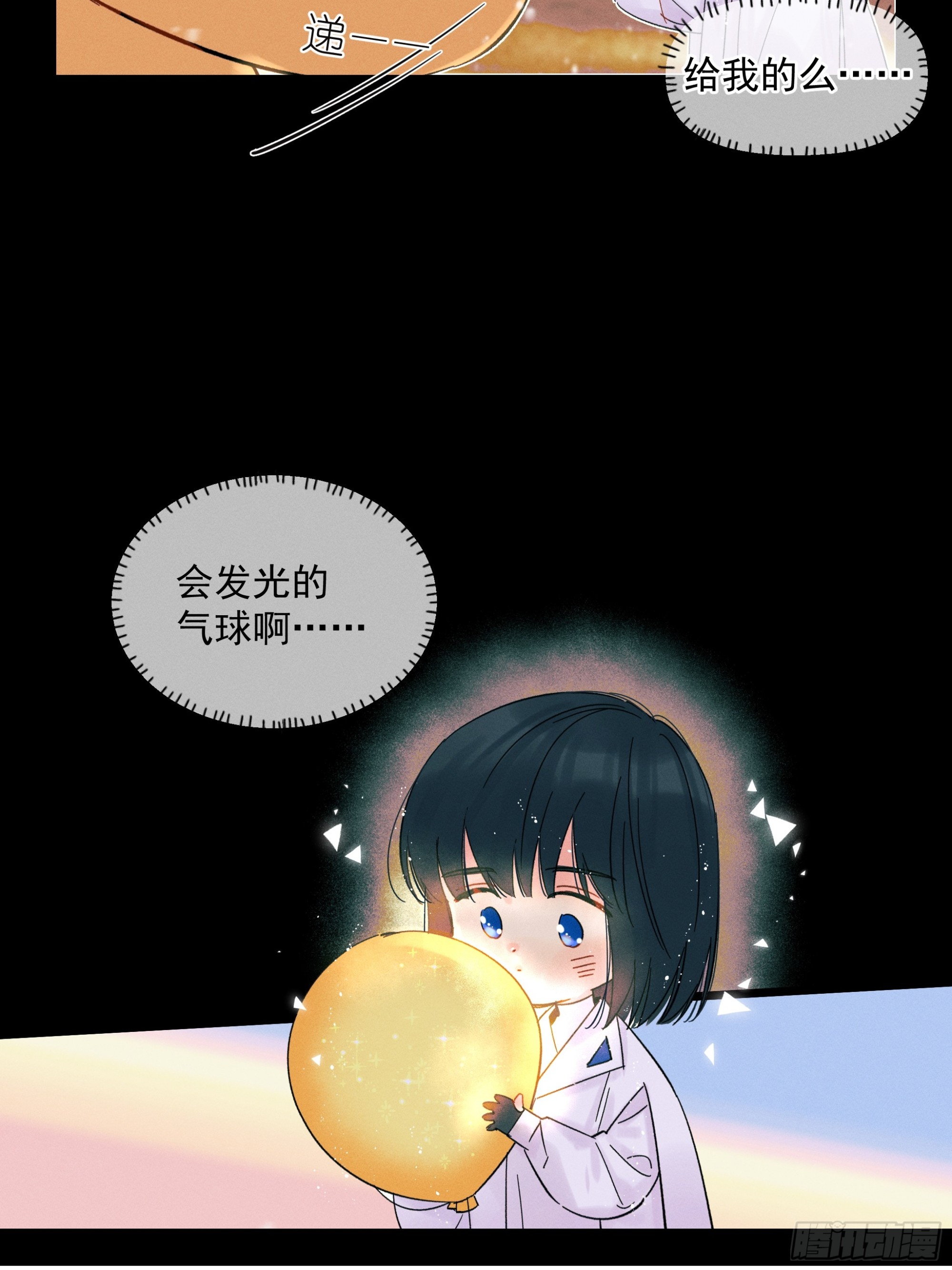 《种子与十日十夜》MerryChristmas 第16页