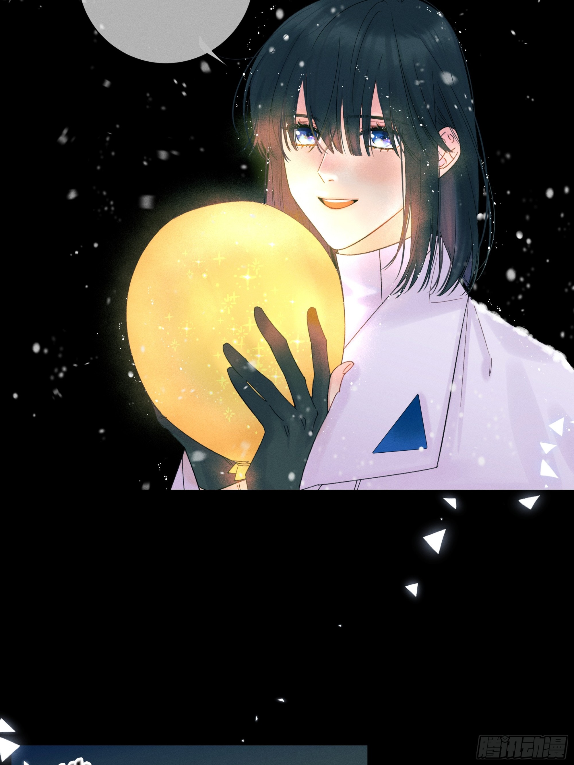 《种子与十日十夜》MerryChristmas 第18页