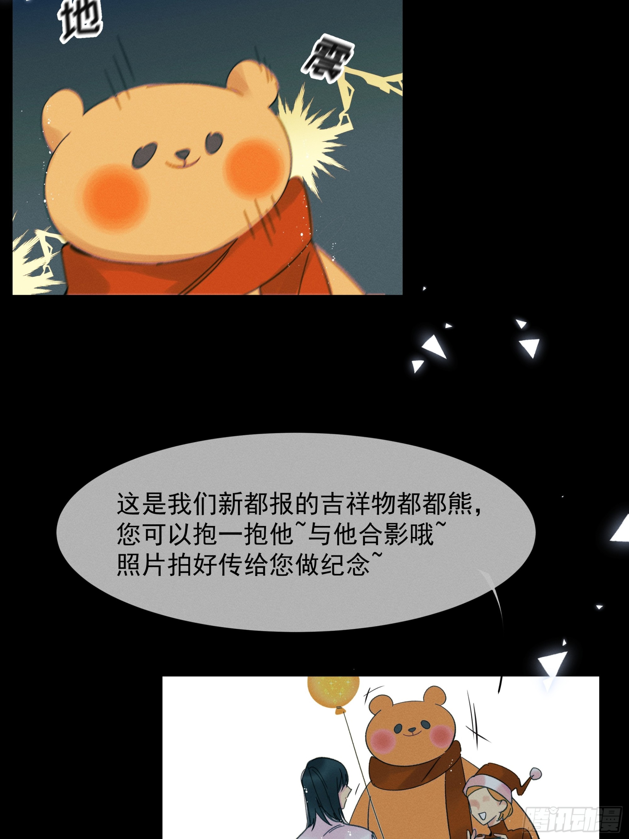 《种子与十日十夜》MerryChristmas 第19页