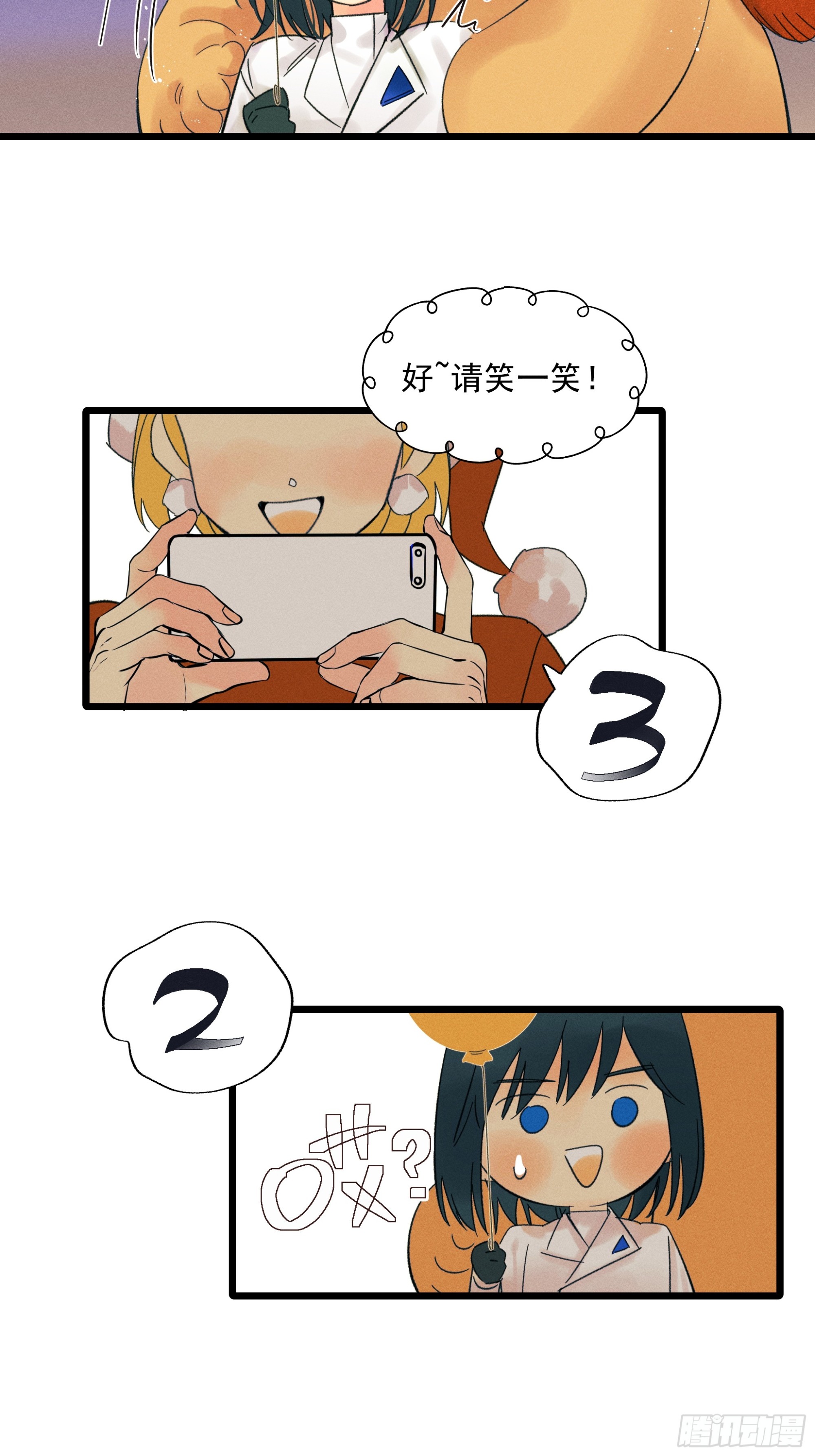 《种子与十日十夜》MerryChristmas 第22页