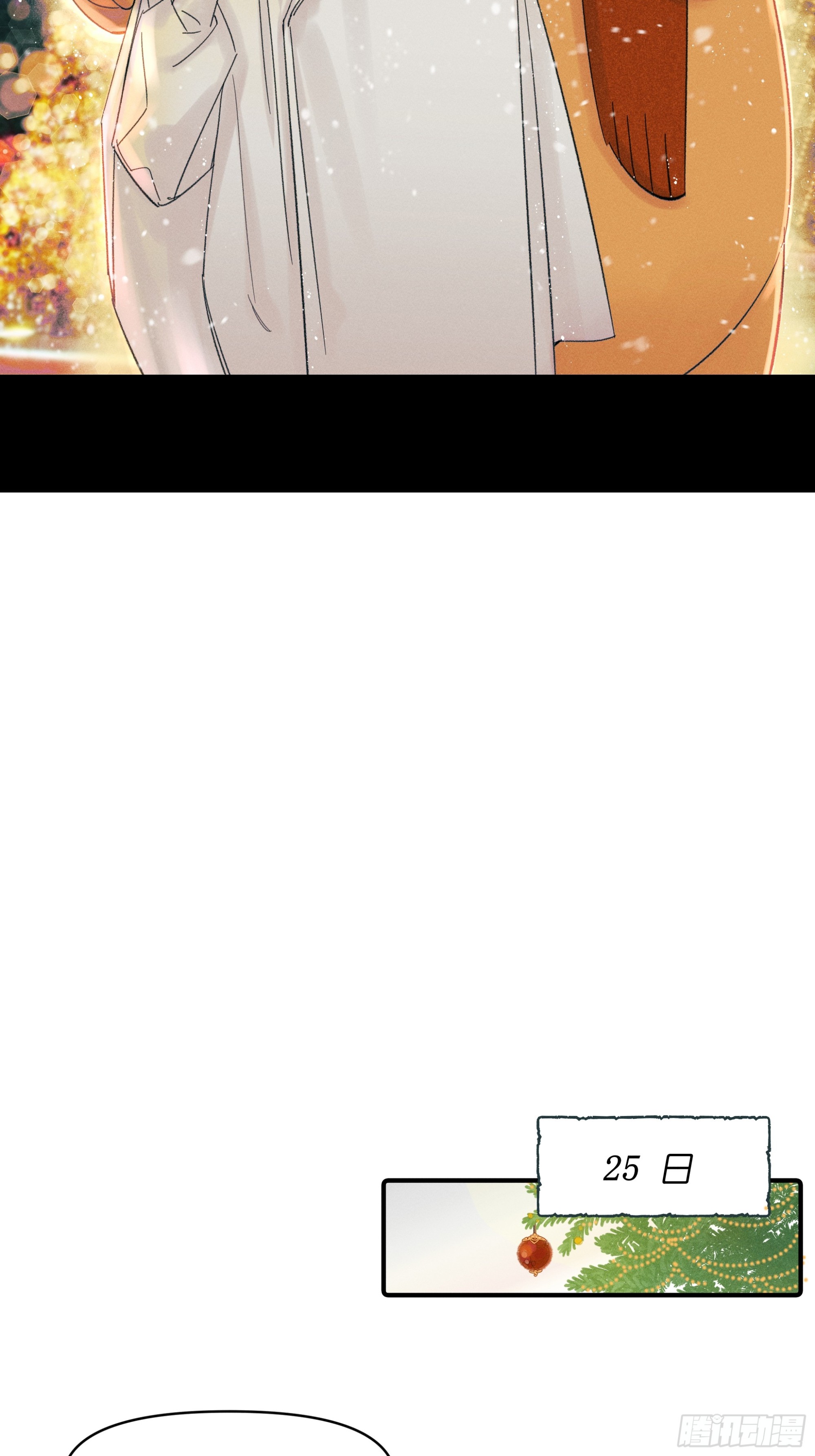 《种子与十日十夜》MerryChristmas 第24页