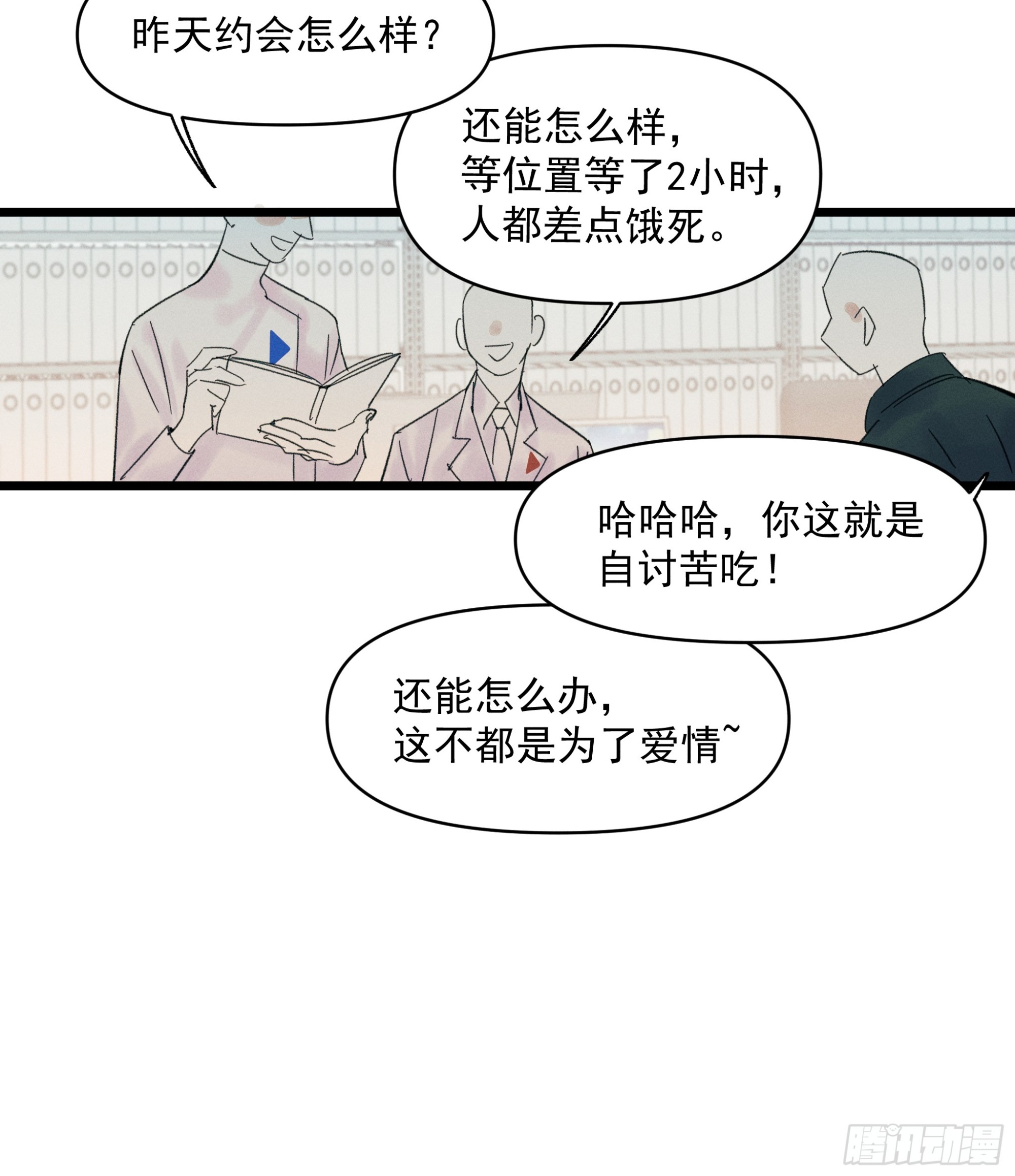 《种子与十日十夜》MerryChristmas 第25页