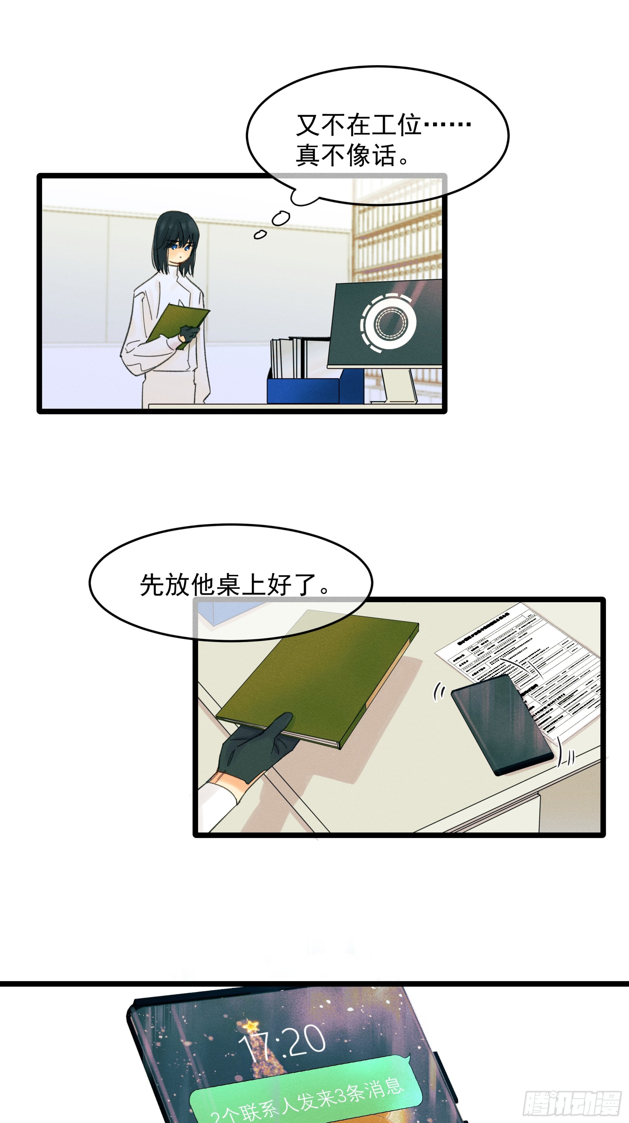 《种子与十日十夜》MerryChristmas 第26页