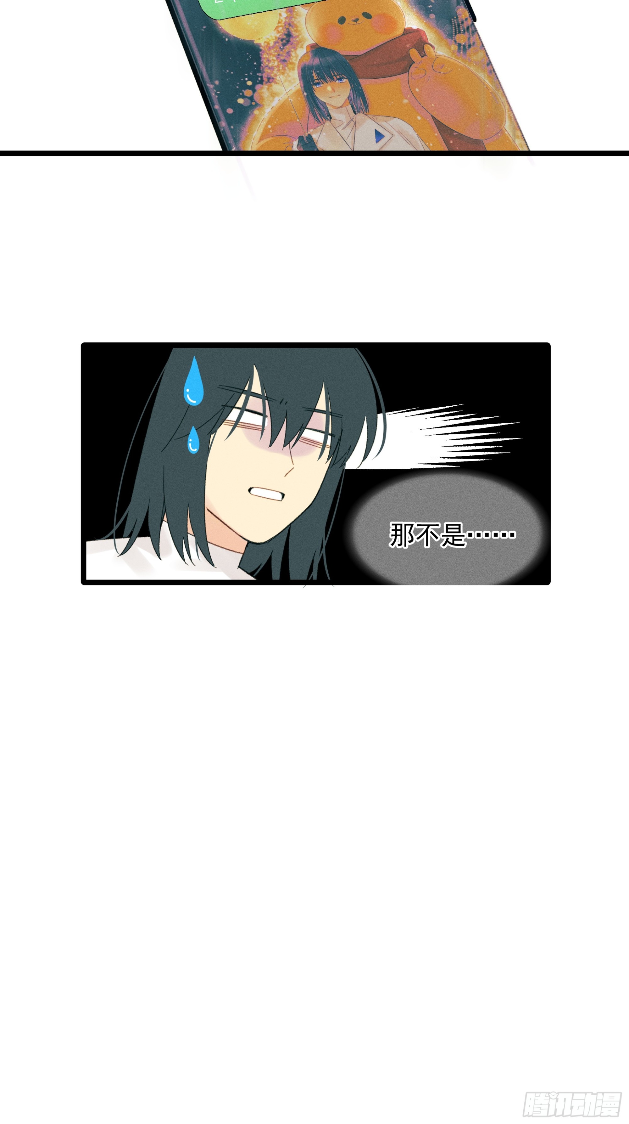 《种子与十日十夜》MerryChristmas 第27页