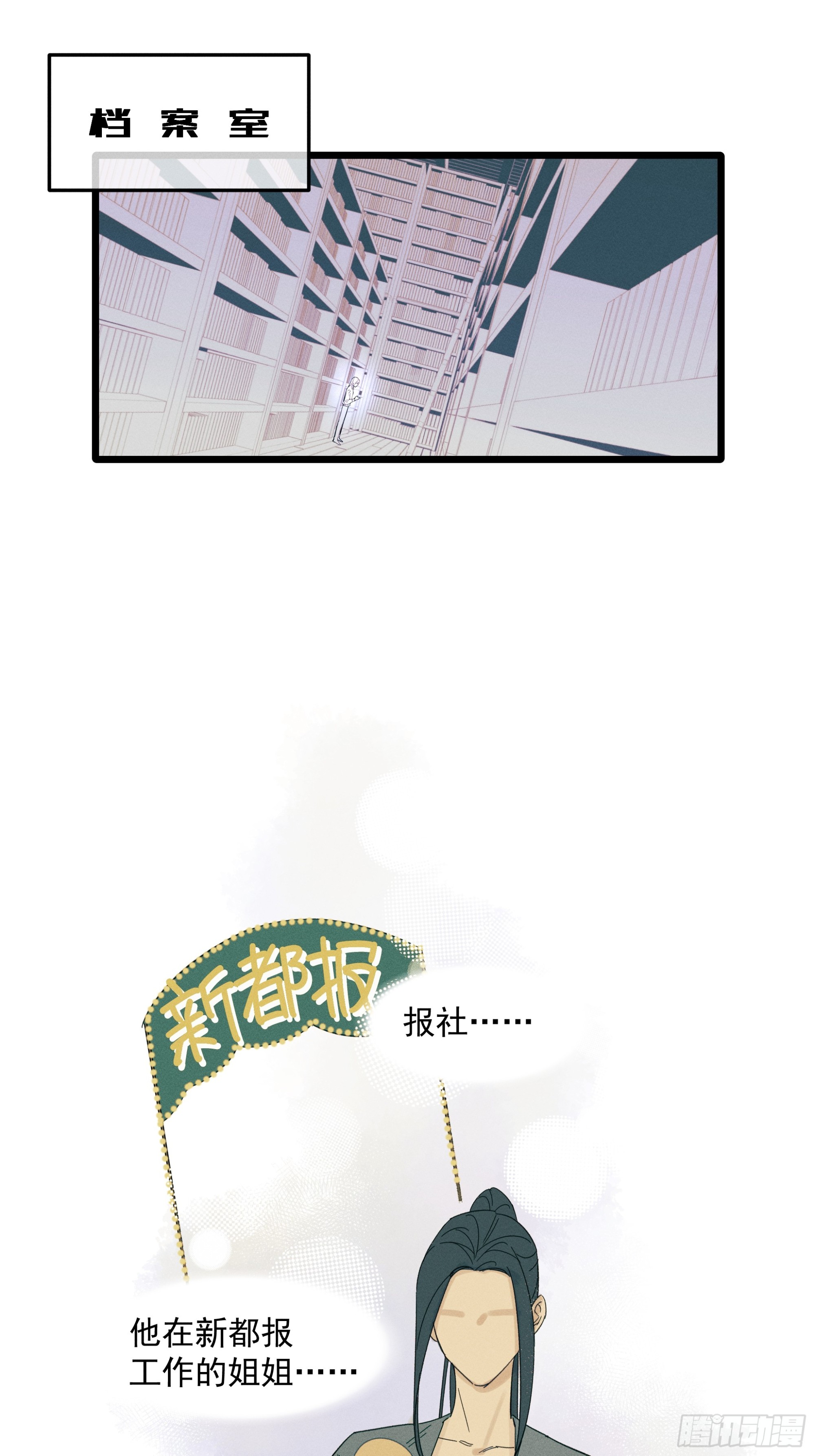 《种子与十日十夜》MerryChristmas 第28页