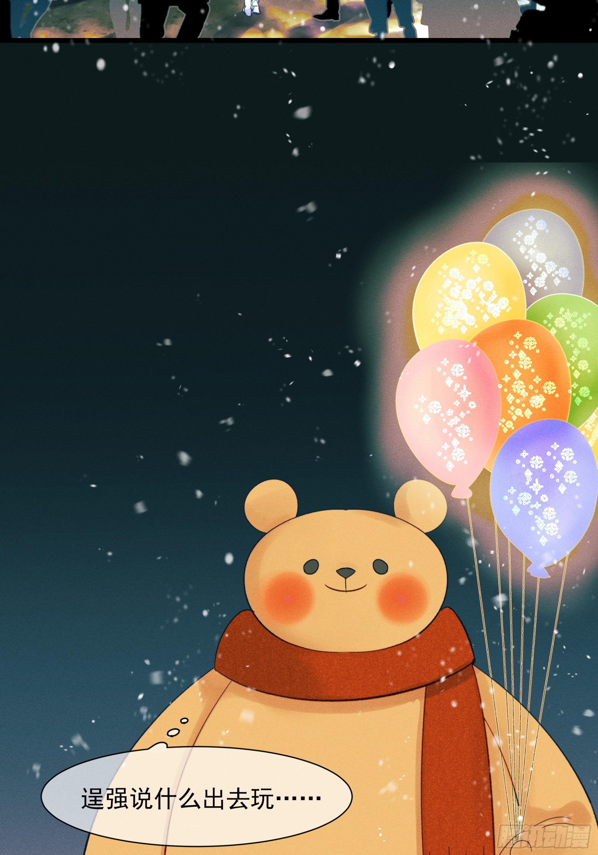 《种子与十日十夜》MerryChristmas 第5页