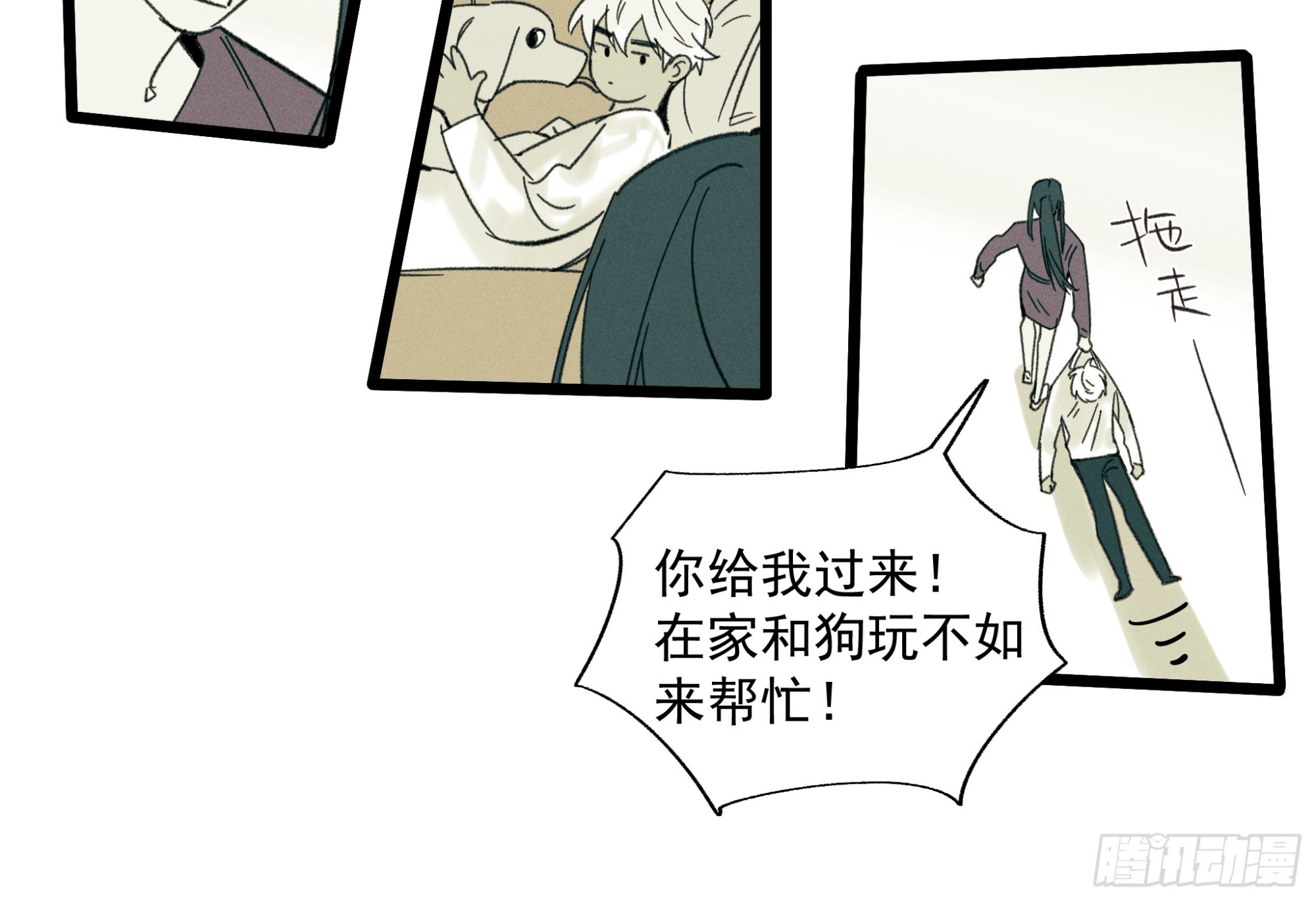 《种子与十日十夜》MerryChristmas 第9页