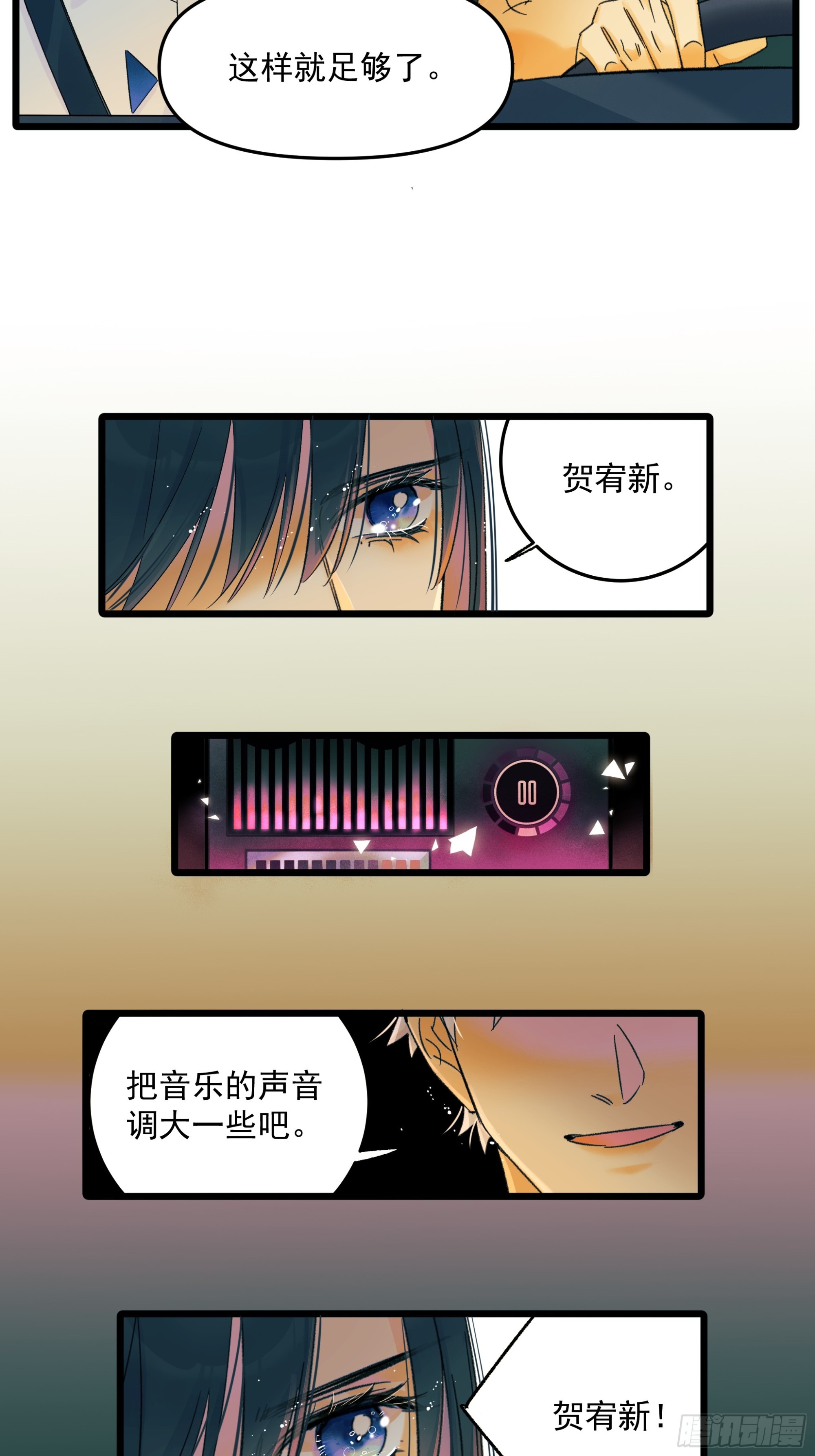 《种子与十日十夜》过去 第14页