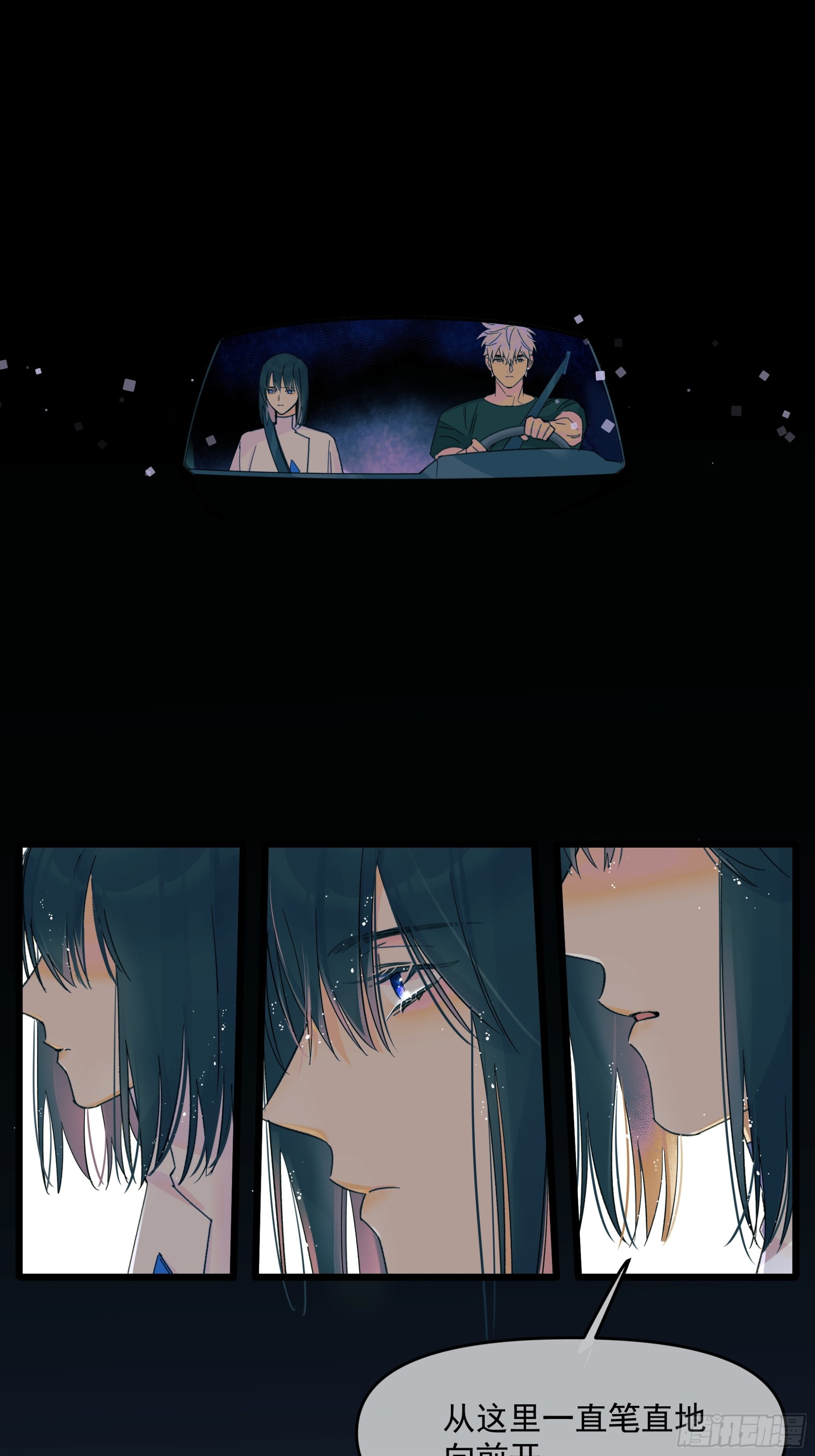 《种子与十日十夜》过去 第16页