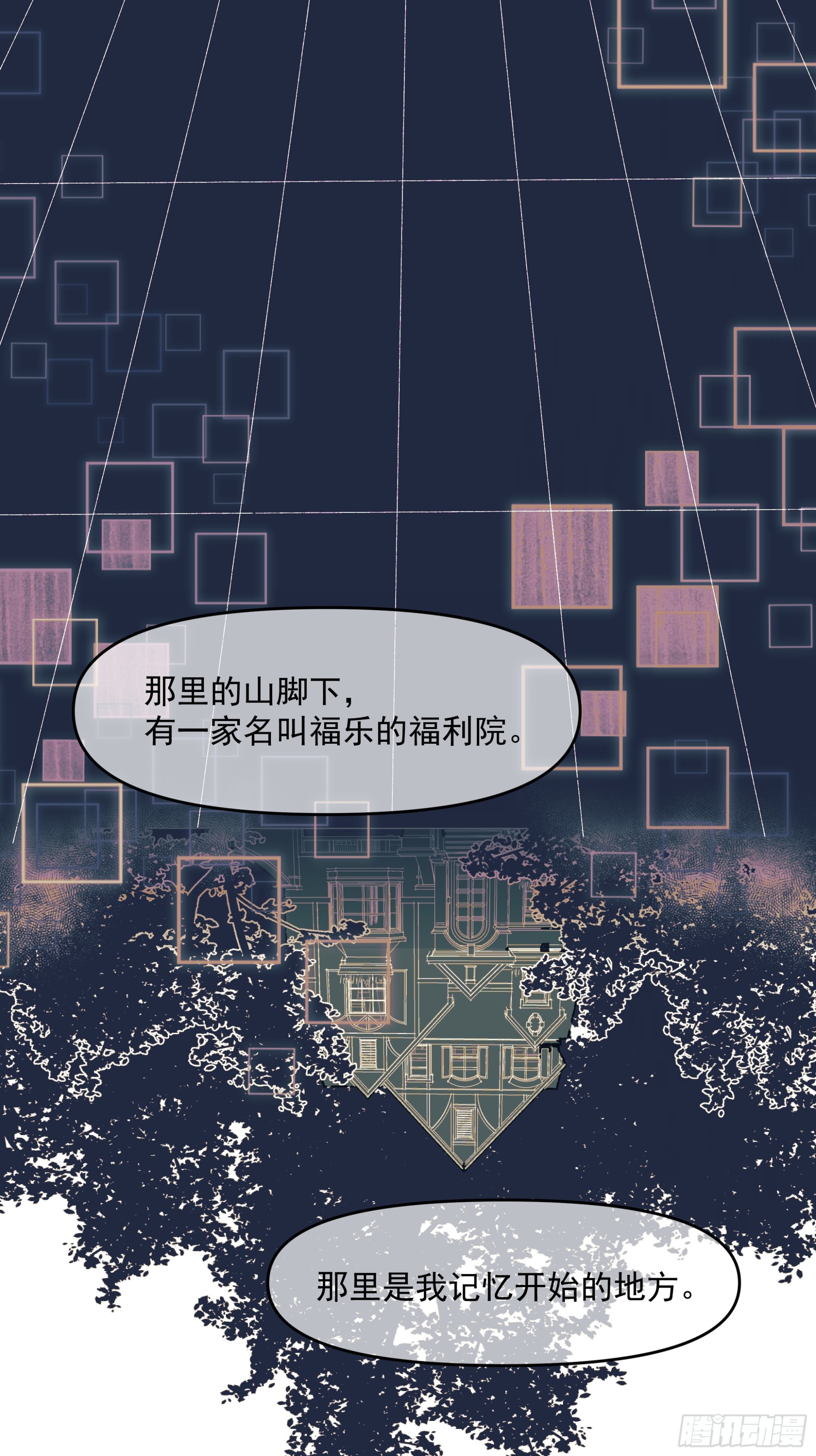 《种子与十日十夜》过去 第18页