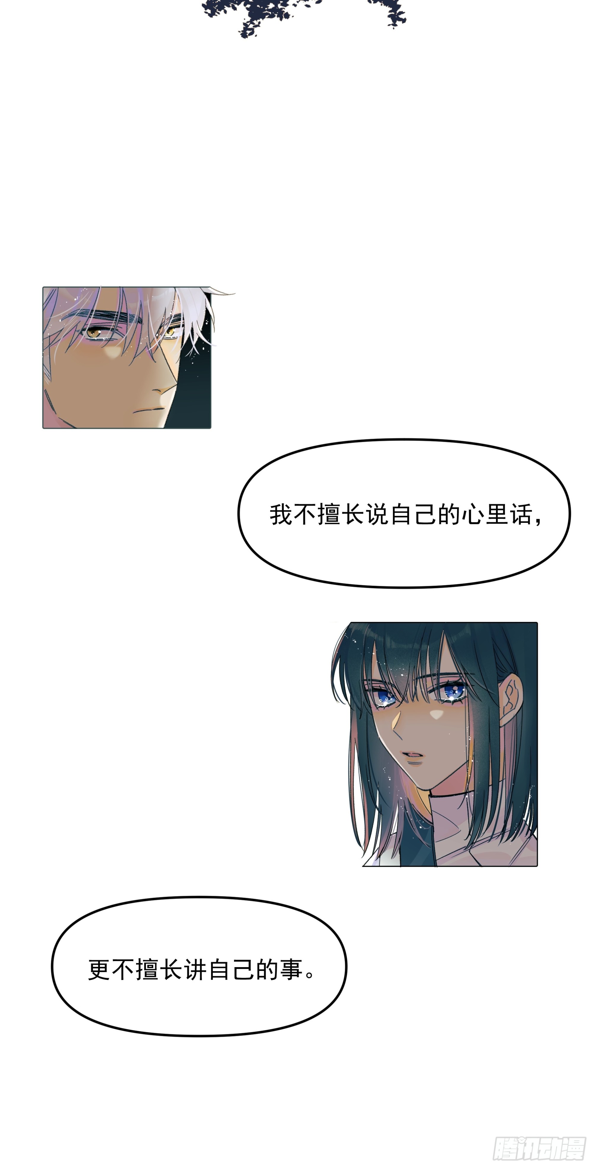 《种子与十日十夜》过去 第19页