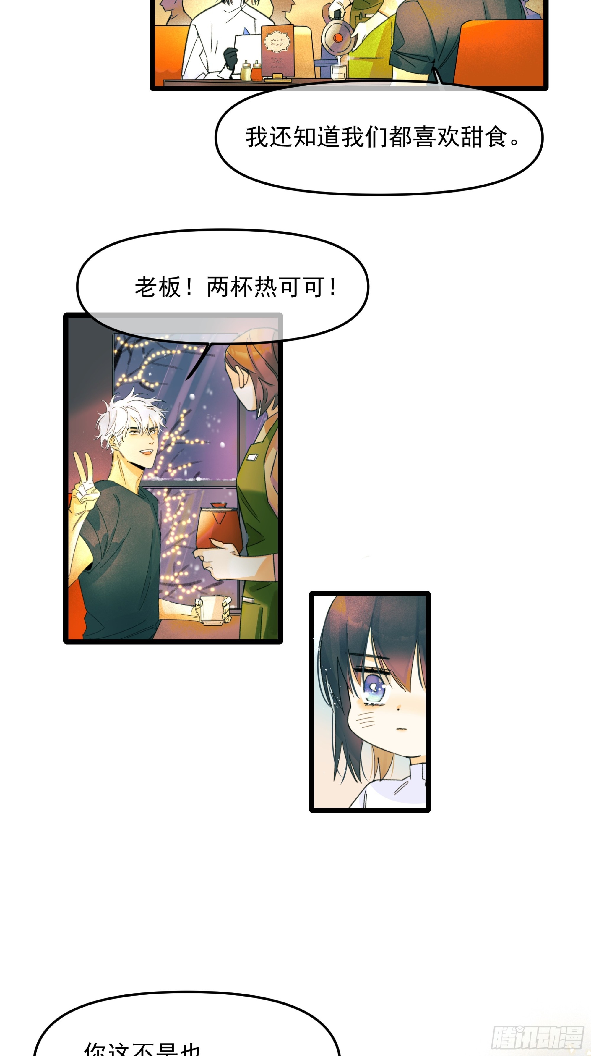 《种子与十日十夜》过去 第25页