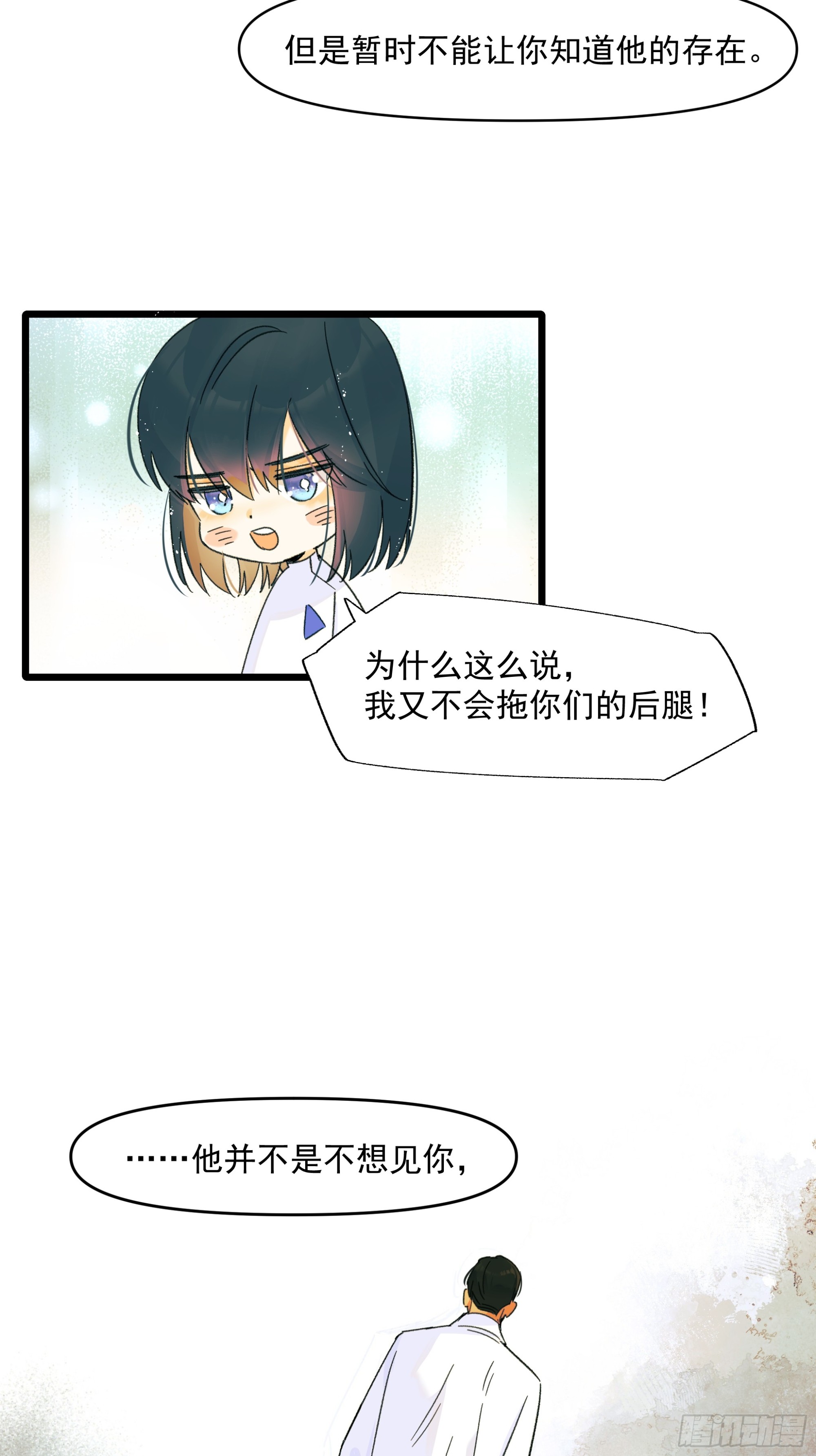 《种子与十日十夜》过去 第5页