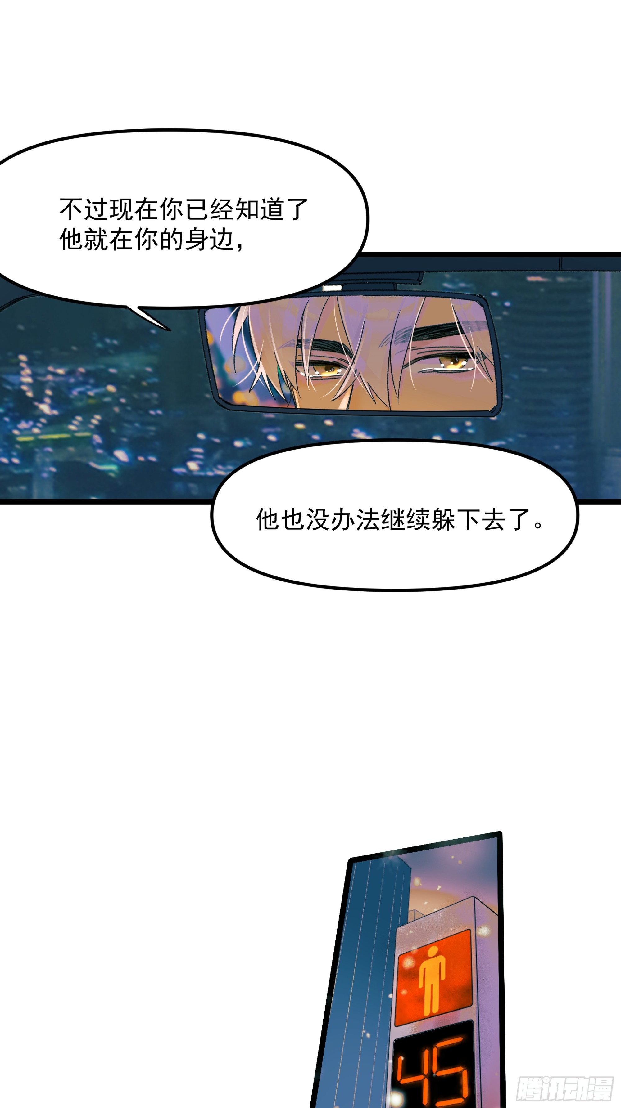 《种子与十日十夜》过去 第7页