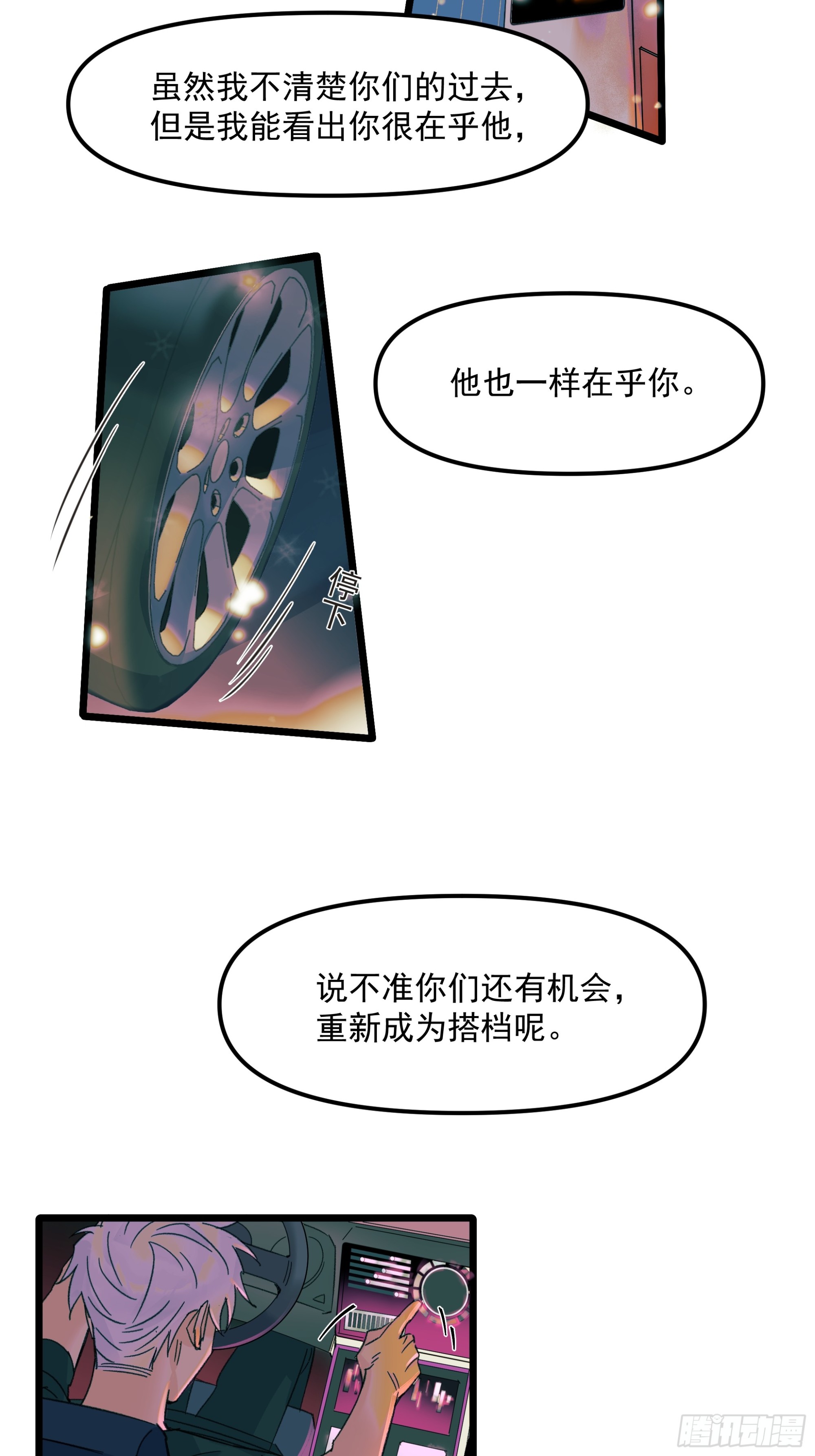 《种子与十日十夜》过去 第8页