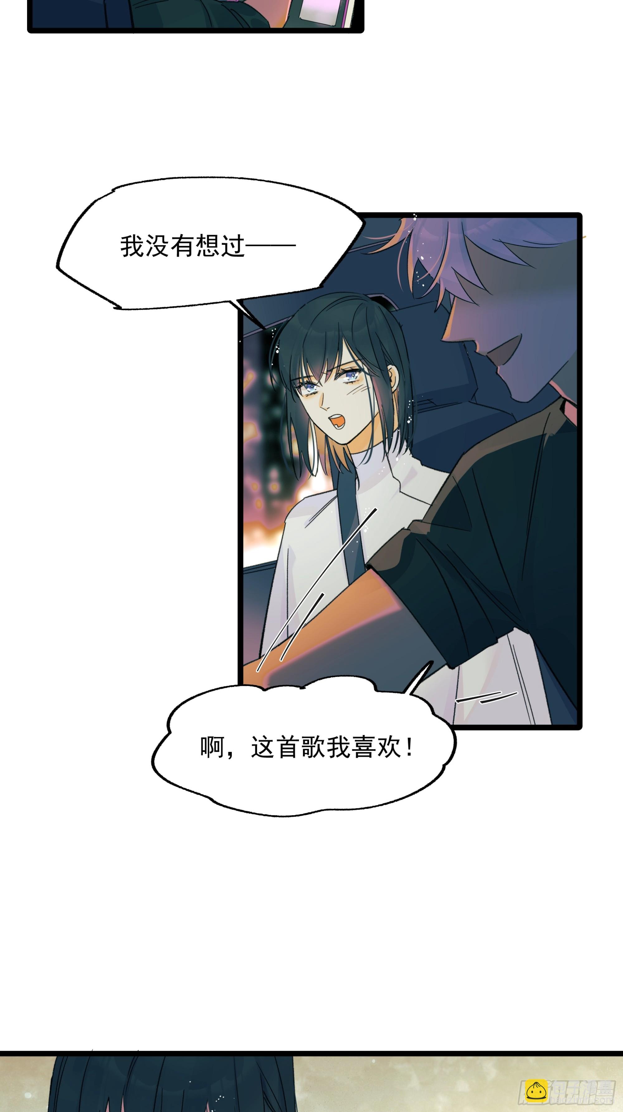 《种子与十日十夜》过去 第9页