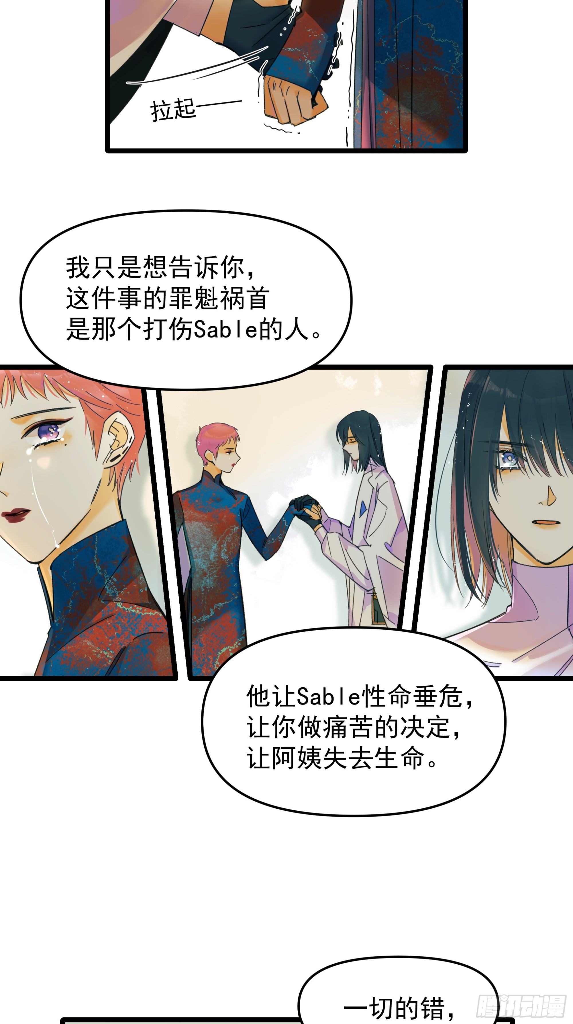 《种子与十日十夜》一些离别 第14页