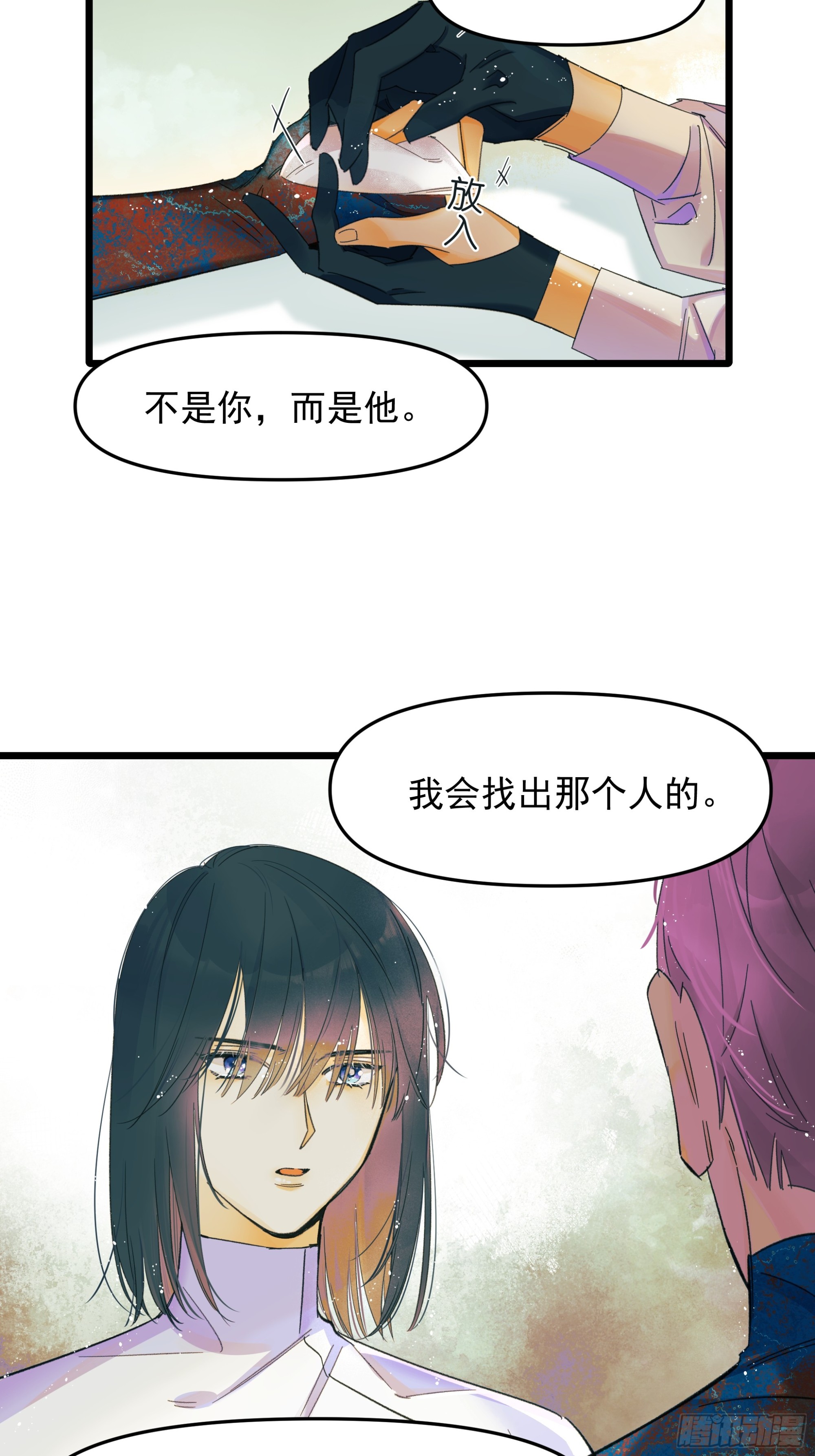 《种子与十日十夜》一些离别 第15页