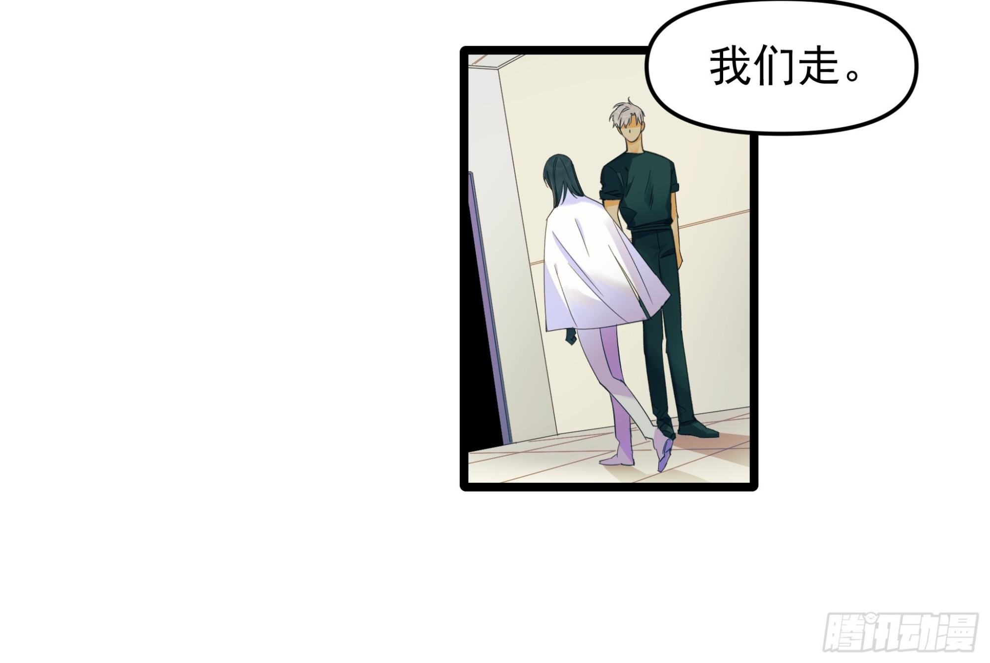 《种子与十日十夜》一些离别 第17页