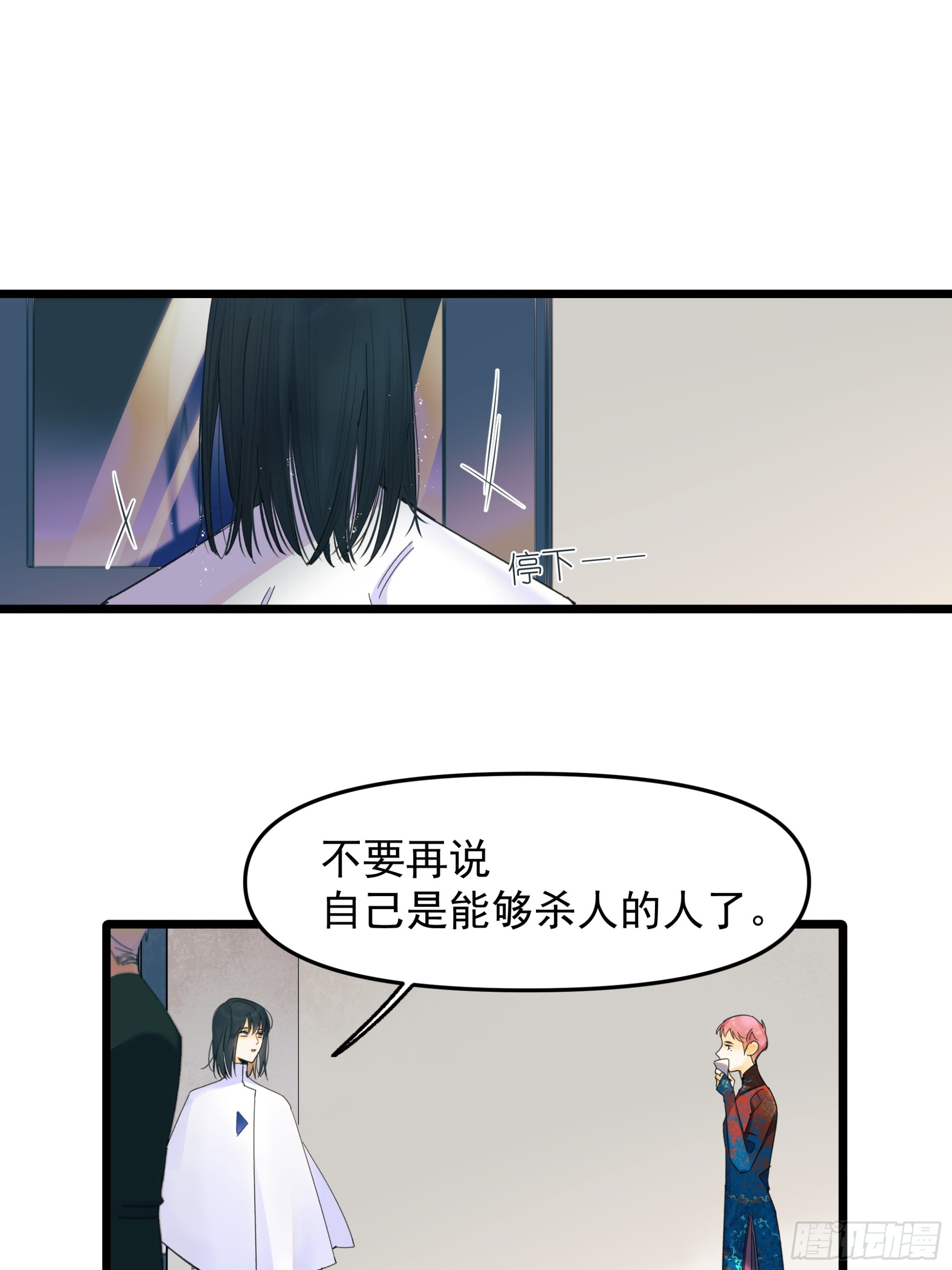 《种子与十日十夜》一些离别 第18页