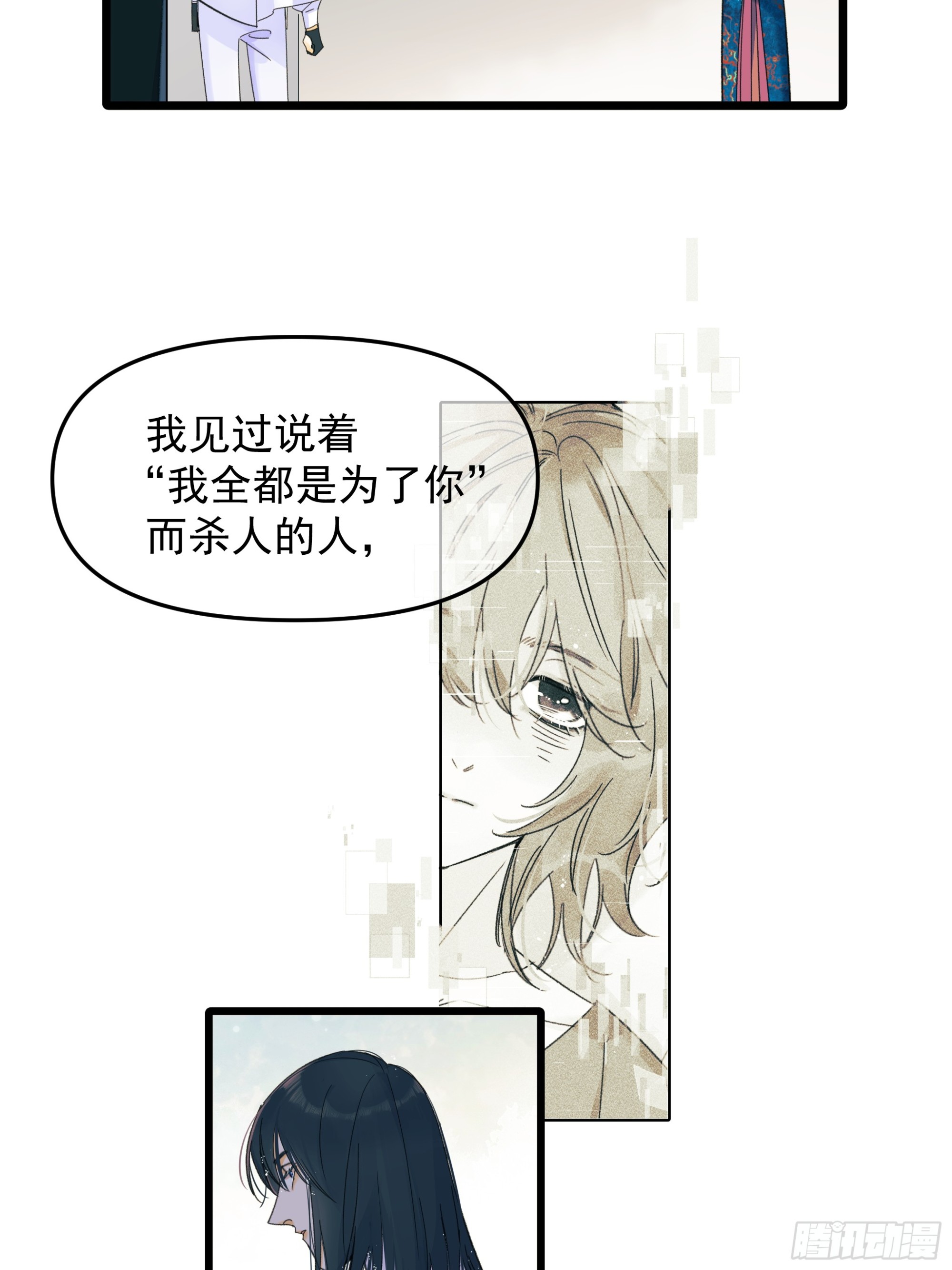 《种子与十日十夜》一些离别 第19页