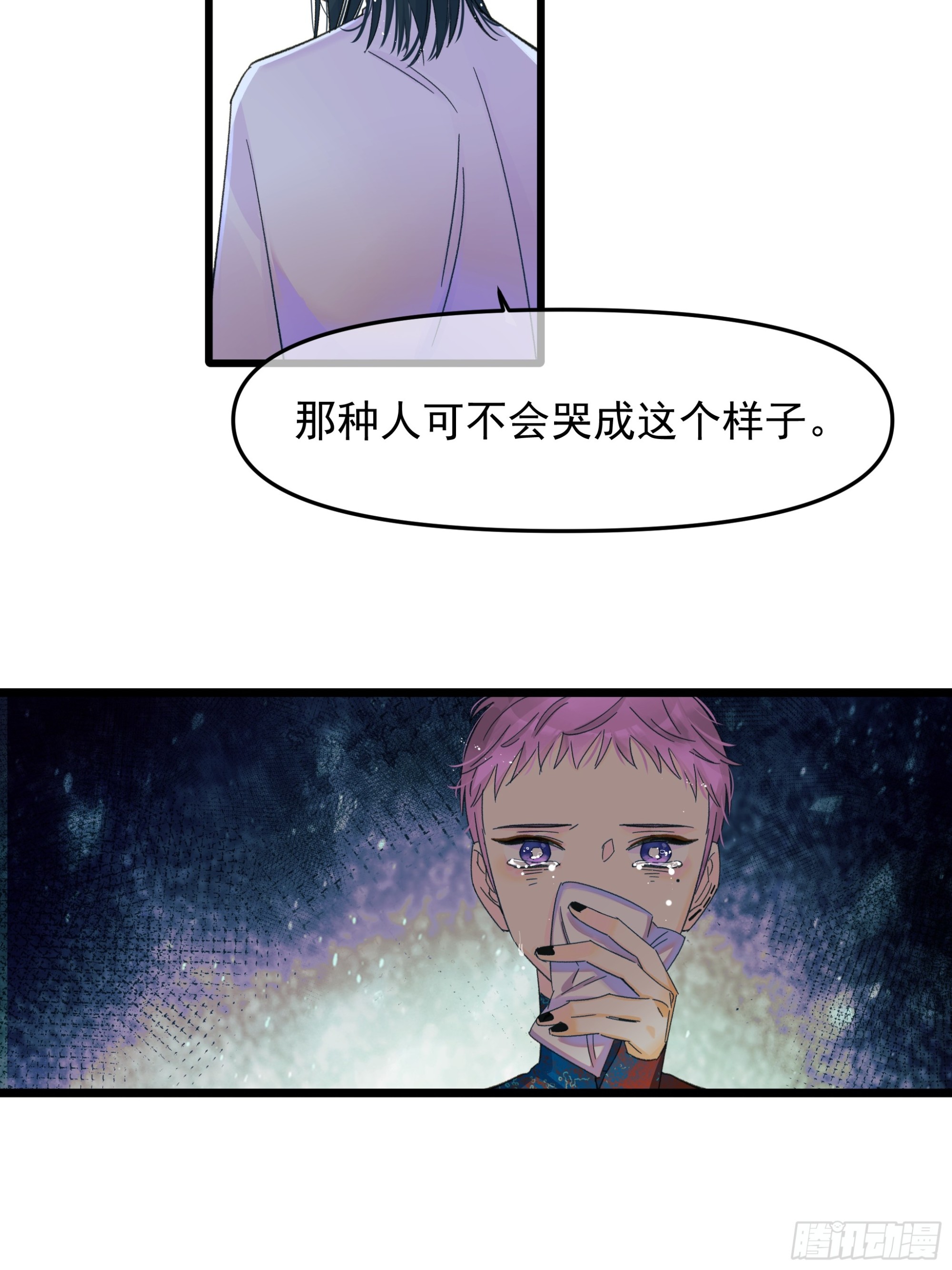 《种子与十日十夜》一些离别 第20页