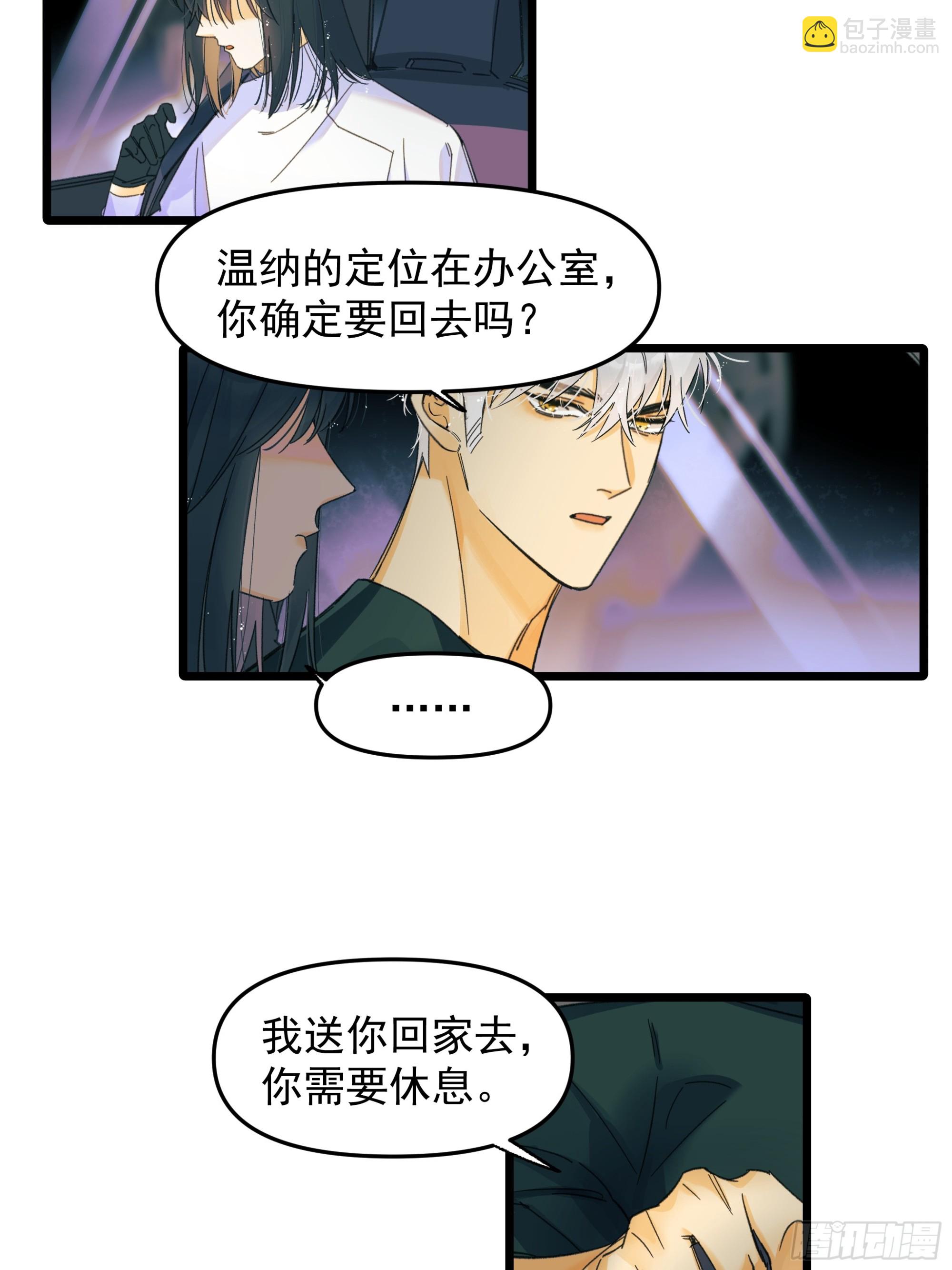 《种子与十日十夜》一些离别 第23页